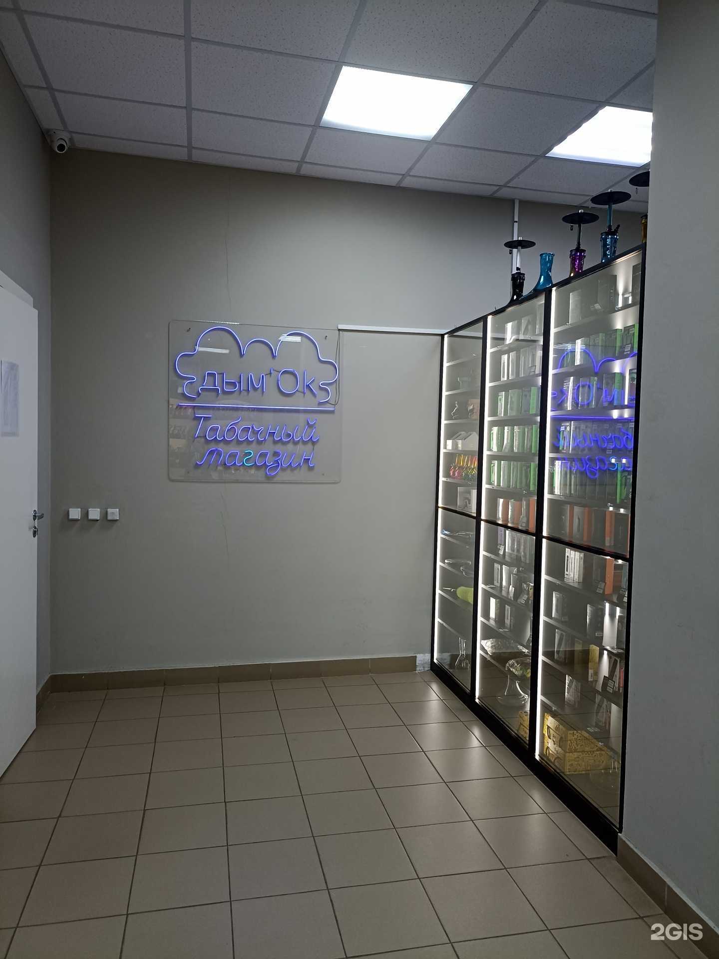 Отзывы на компанию Дым`Ok в Красноярске c фото