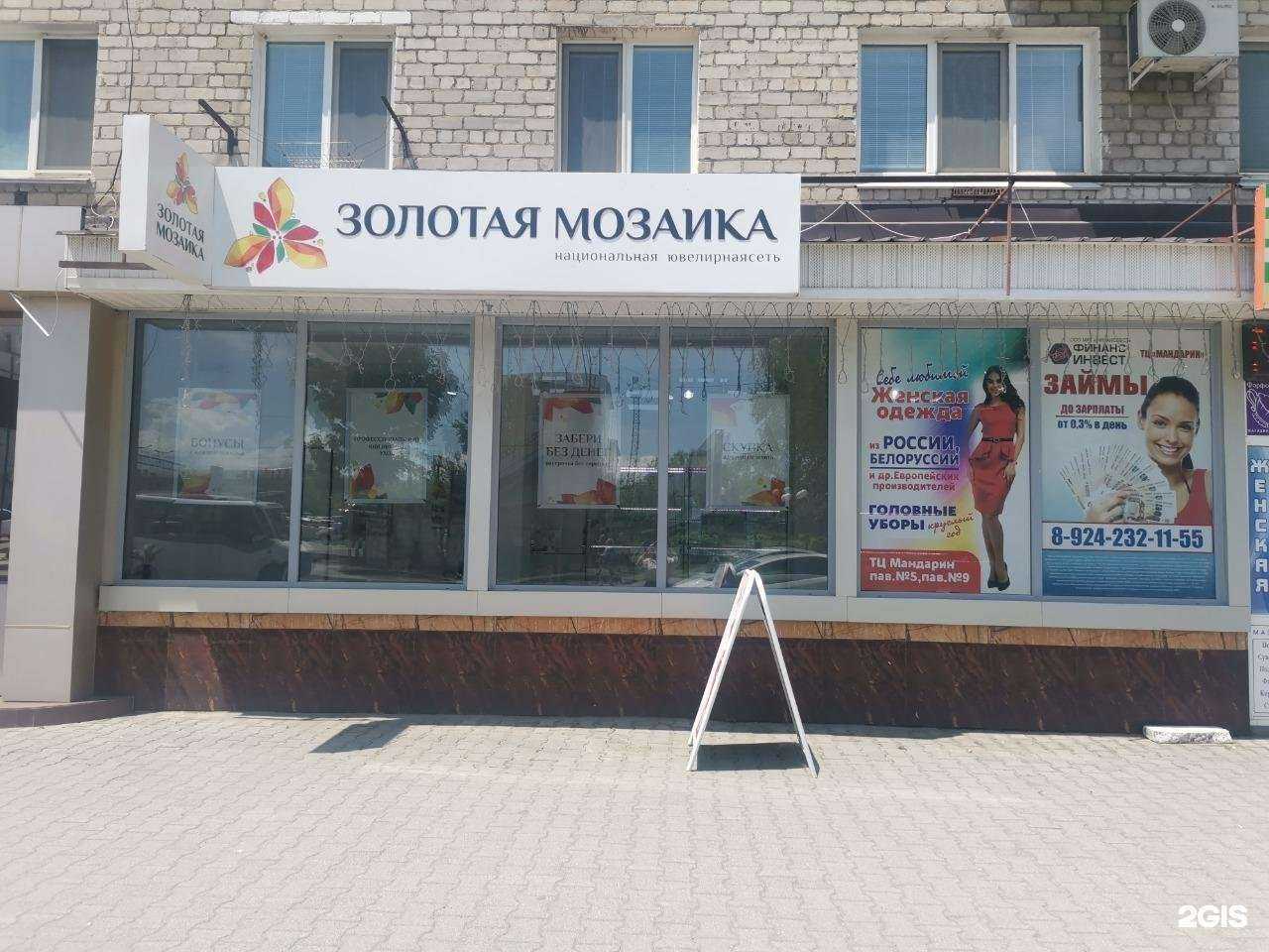 Отзывы на компанию Золотая Мозаика в Спасск-Дальний c фото