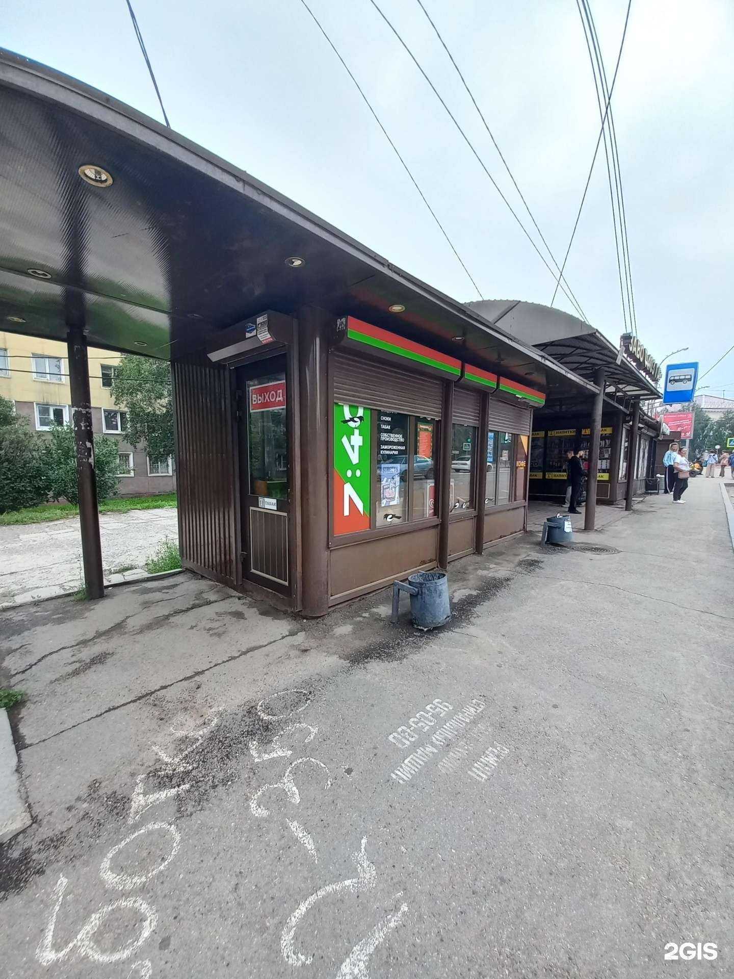 Отзывы на компанию 7:40 в Иркутске c фото