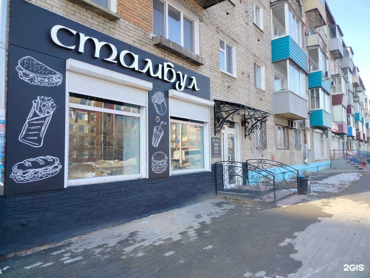 Отзывы на компанию Стамбул в Комсомольске-на-Амуре c фото