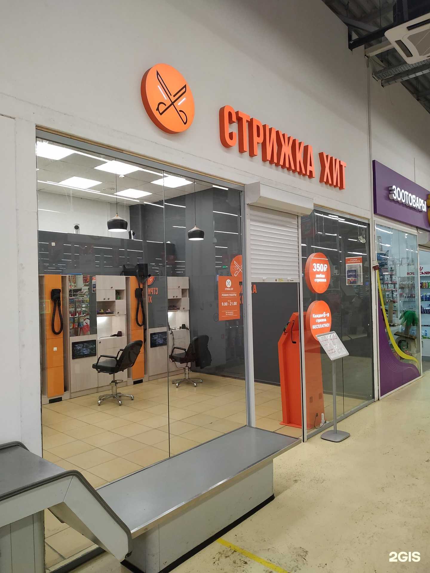 Отзывы на компанию Стрижка хит в г. Самара c фото