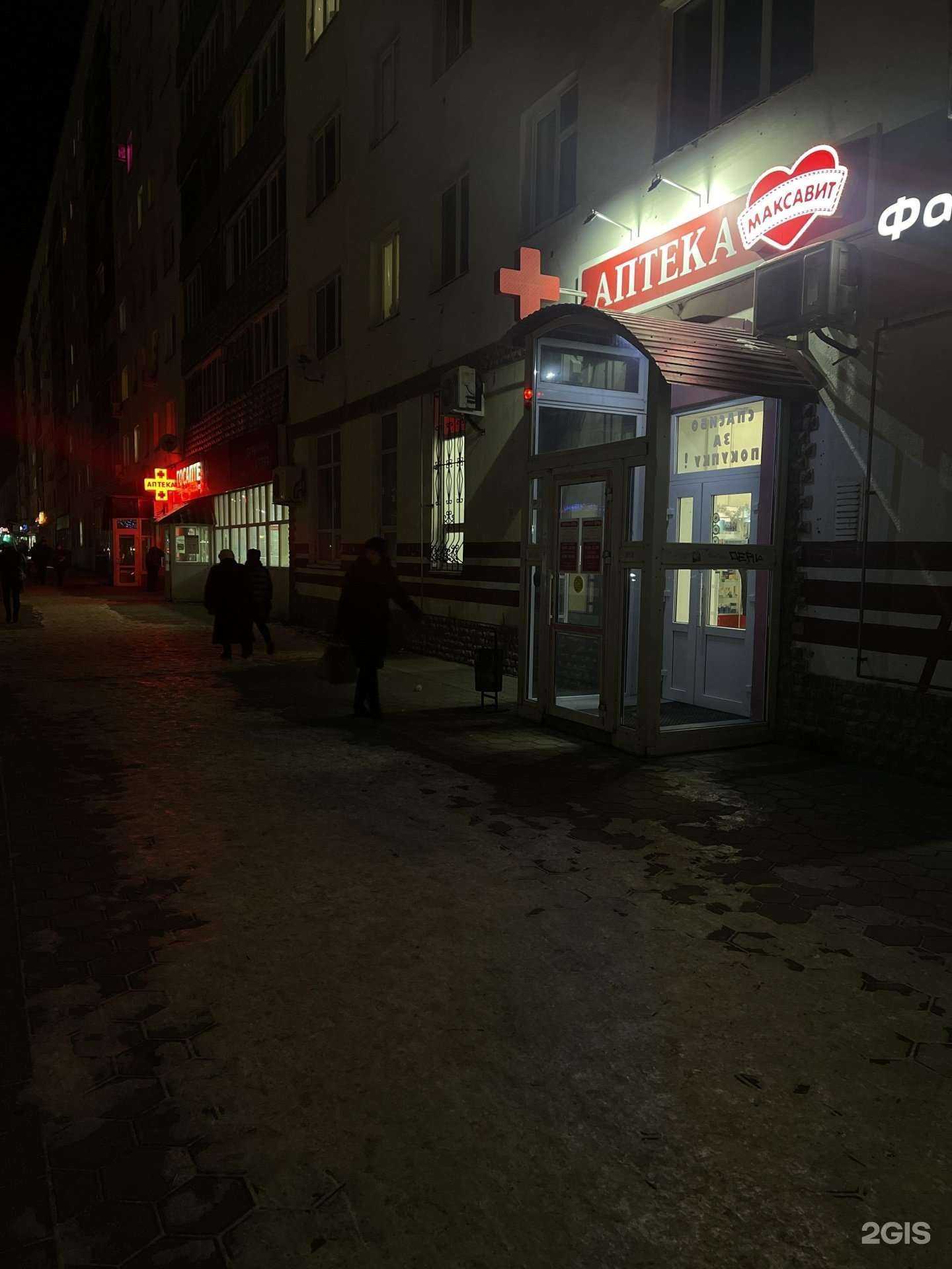 Отзывы на компанию Максавит в Стерлитамаке c фото