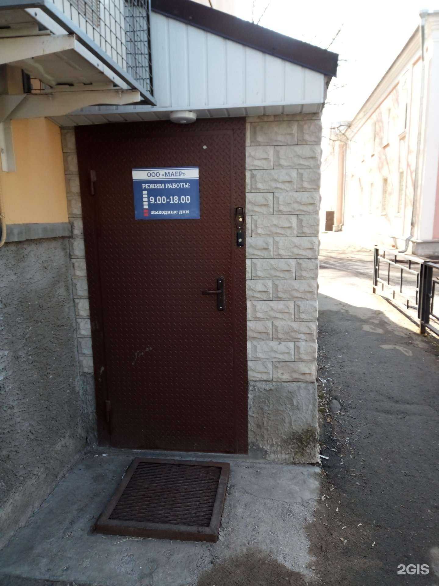 Отзывы на компанию Маер в Пскове c фото