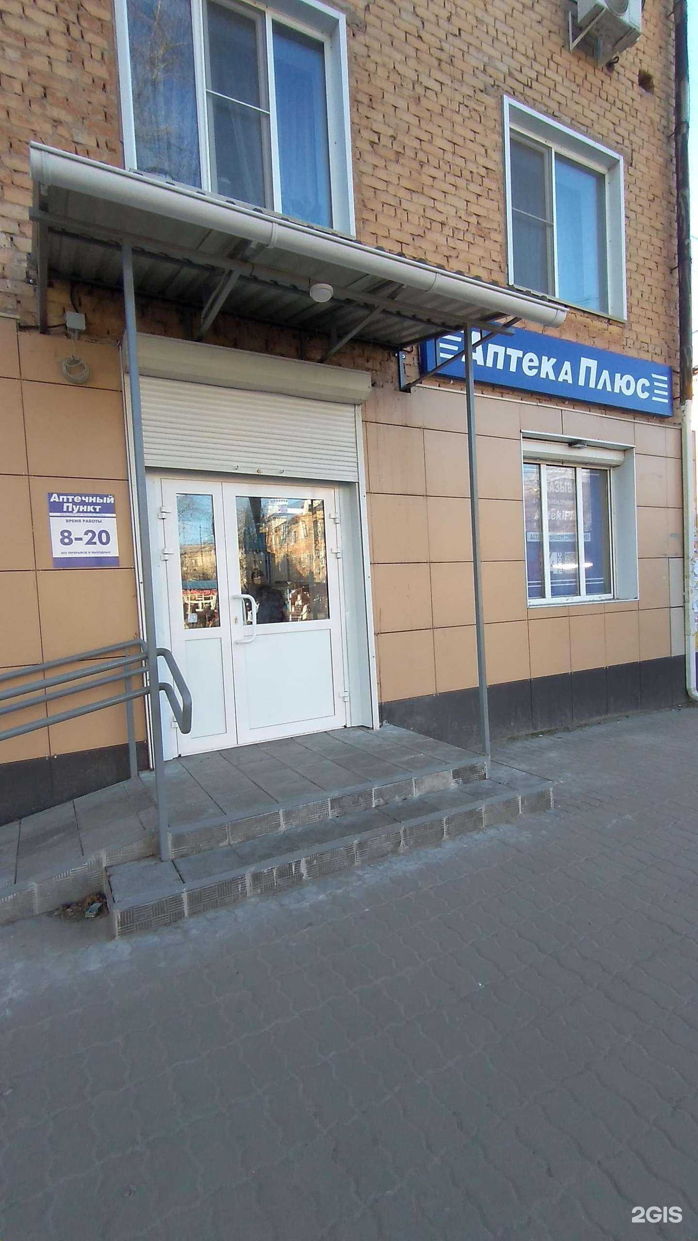 Отзывы на компанию АптекаПлюс в Волгограде c фото