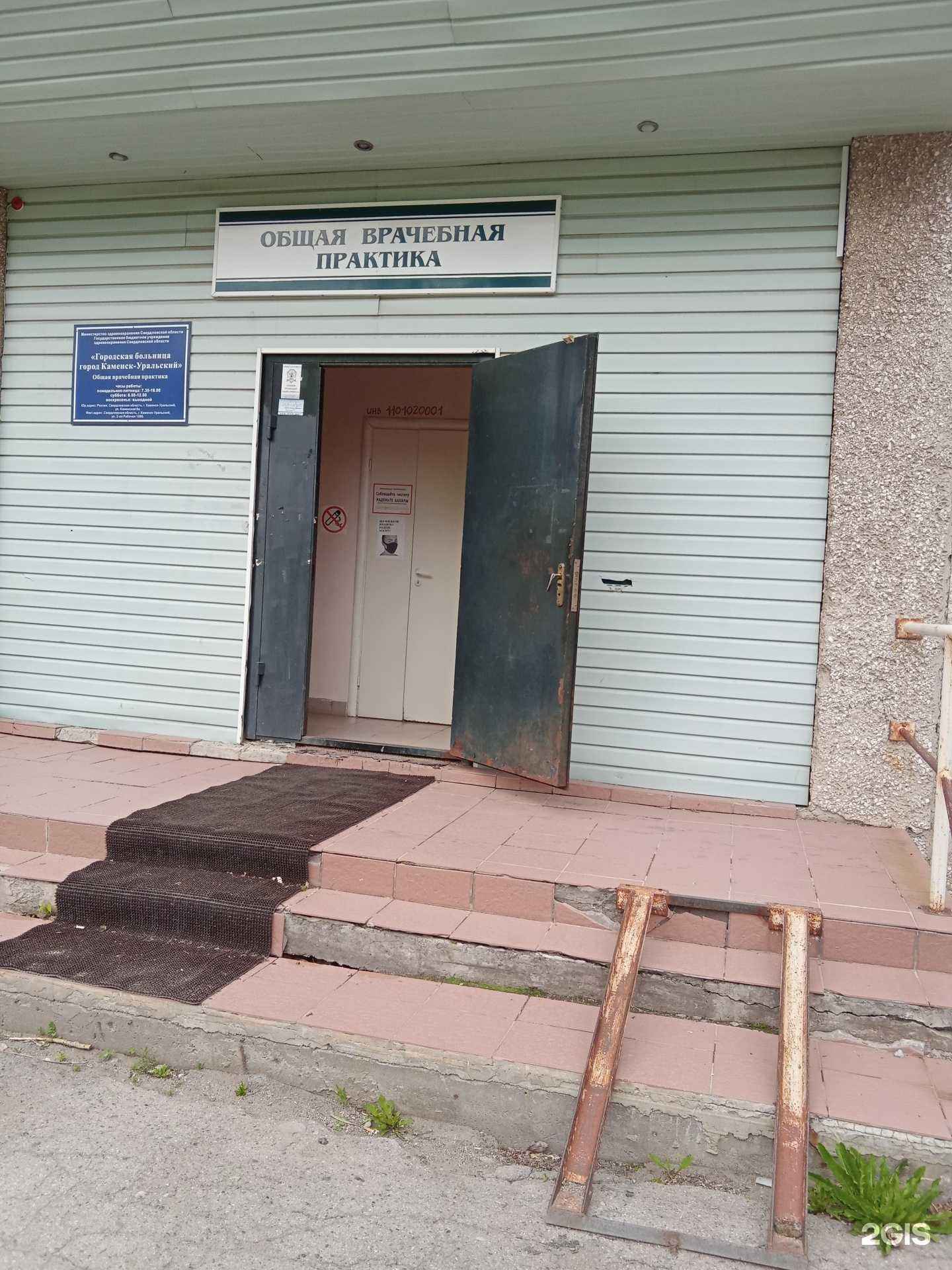 Отзывы на компанию Городская больница город Каменск-Уральский в Каменске-Уральском c фото