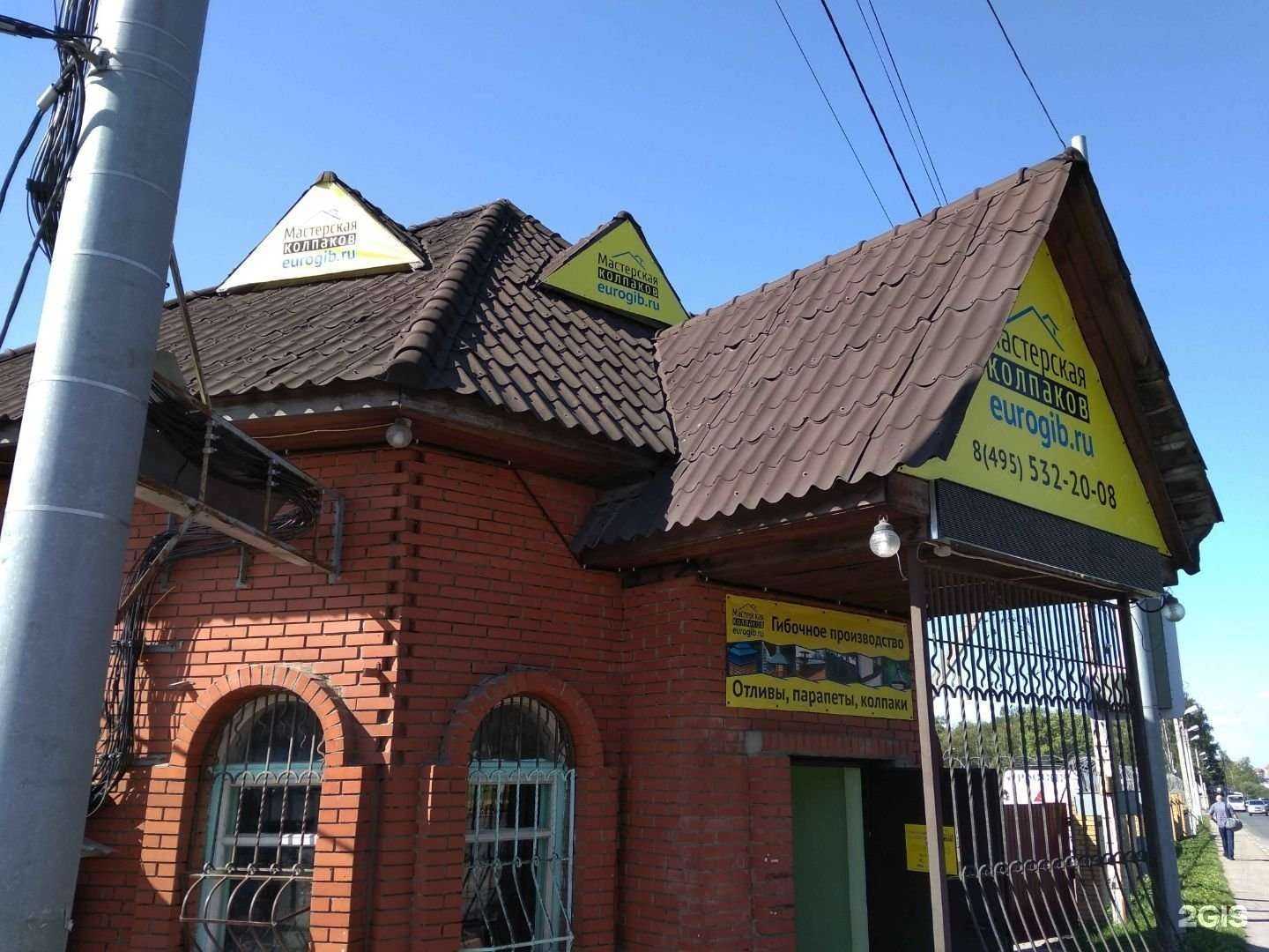 Отзывы на компанию Мастерская колпаков в Лобне c фото