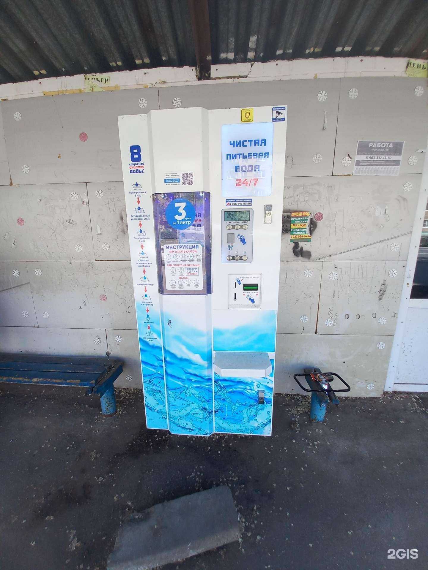 Отзывы на компанию Чистая вода в Тольятти c фото