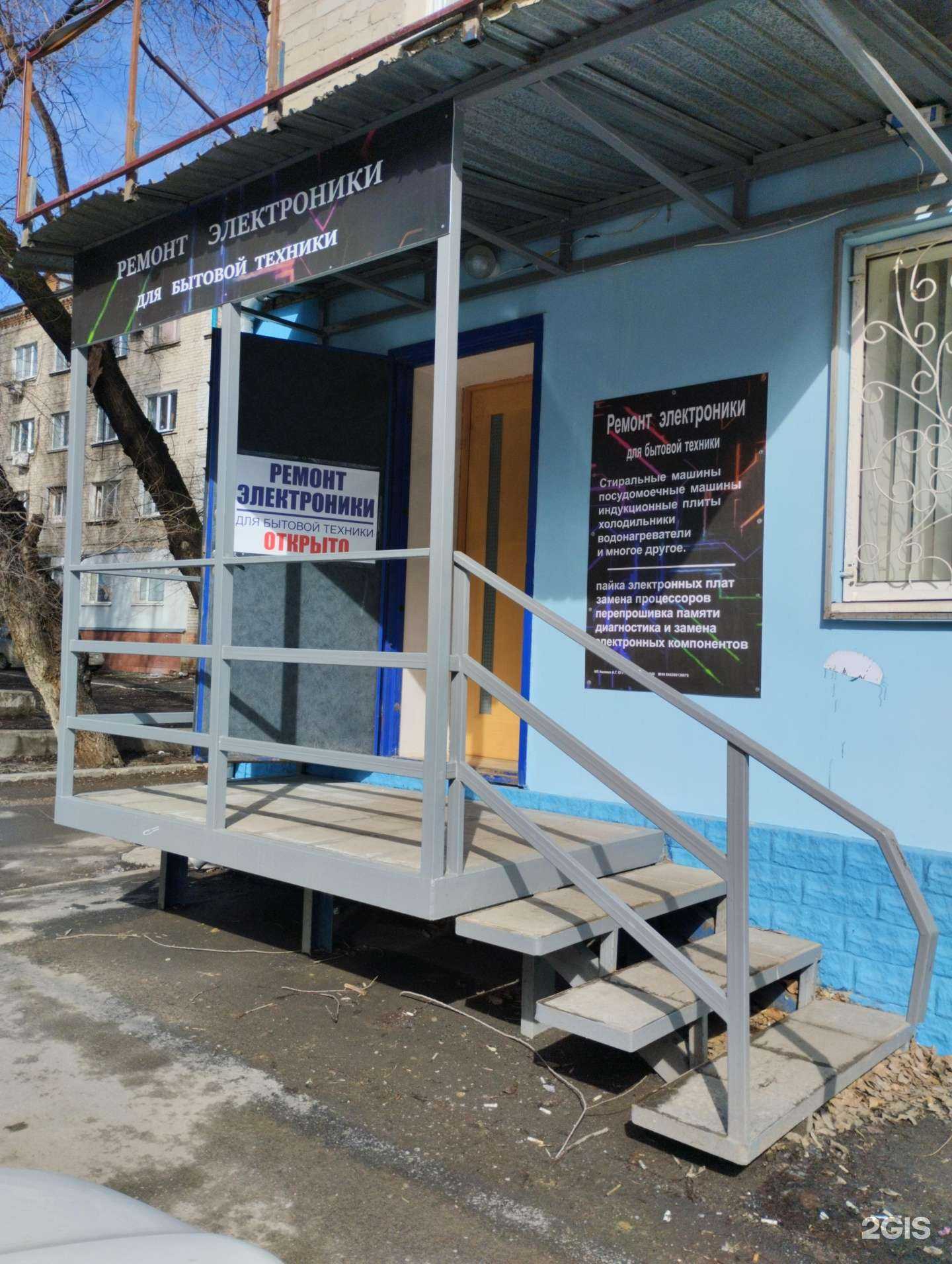 Отзывы на компанию Мастерская электроники для бытовой техники в Саратове c фото