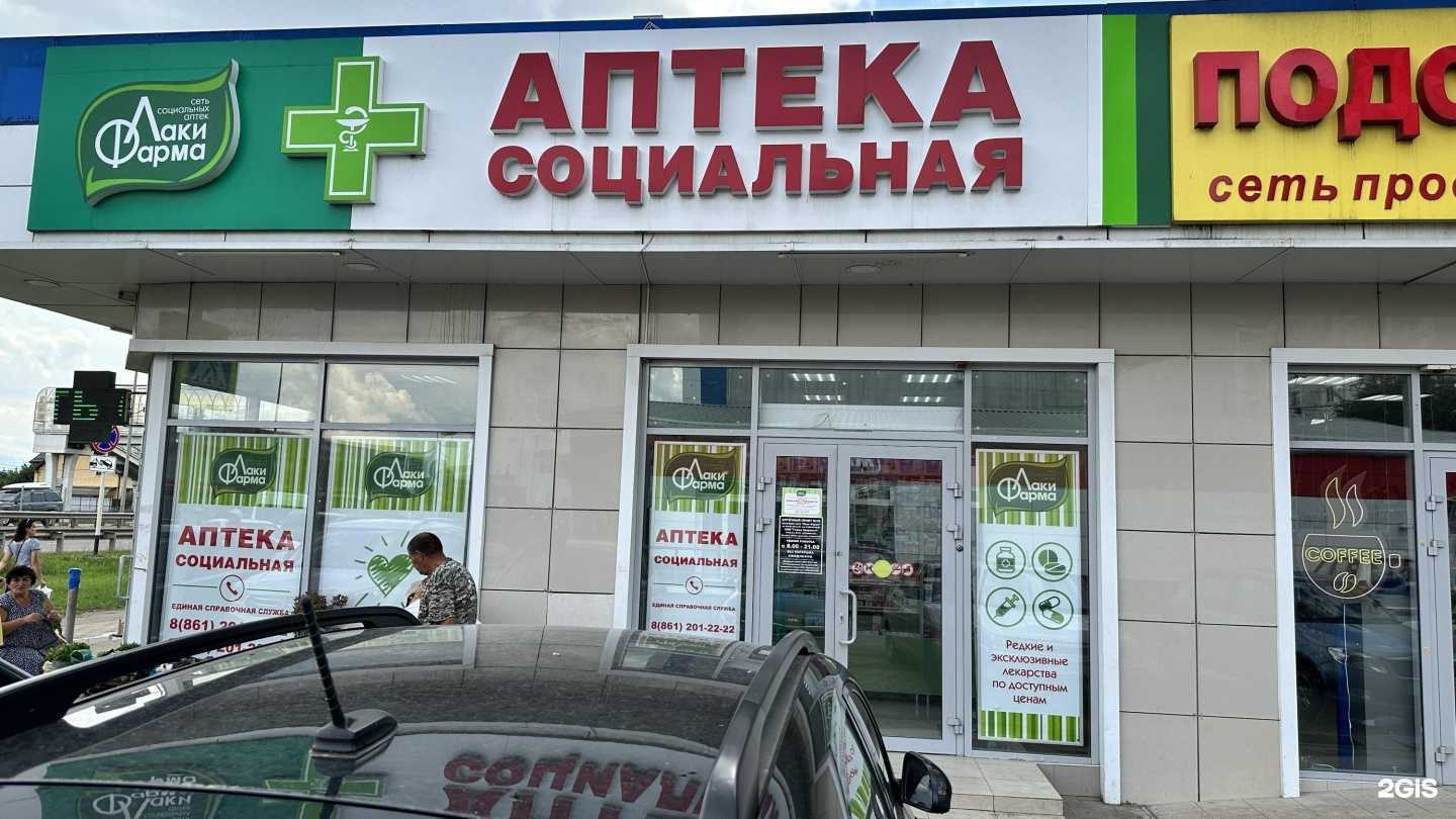 Отзывы на компанию Лаки фарма в г. Краснодар c фото