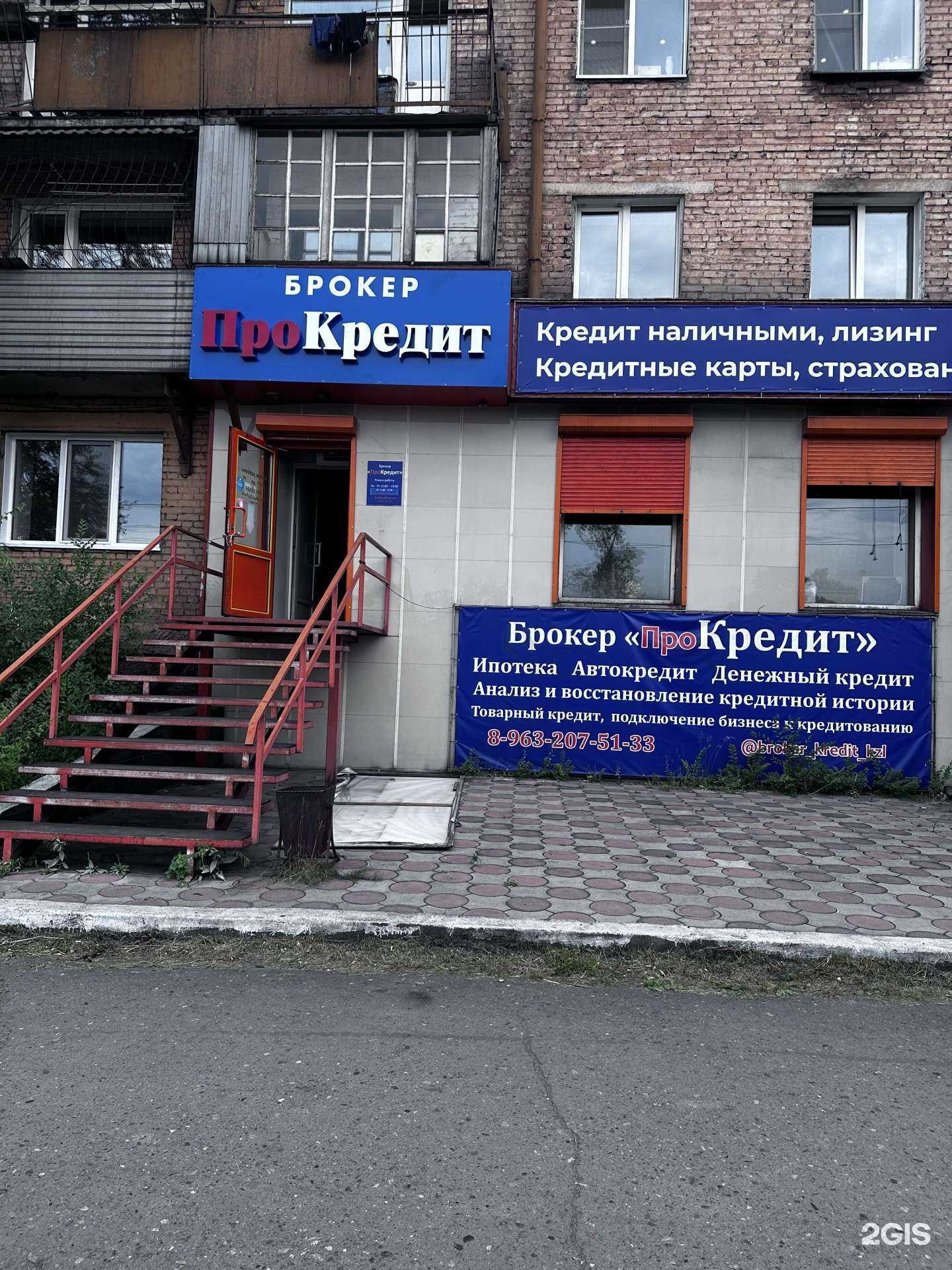 Отзывы на компанию ПроКредит в Кызыле c фото