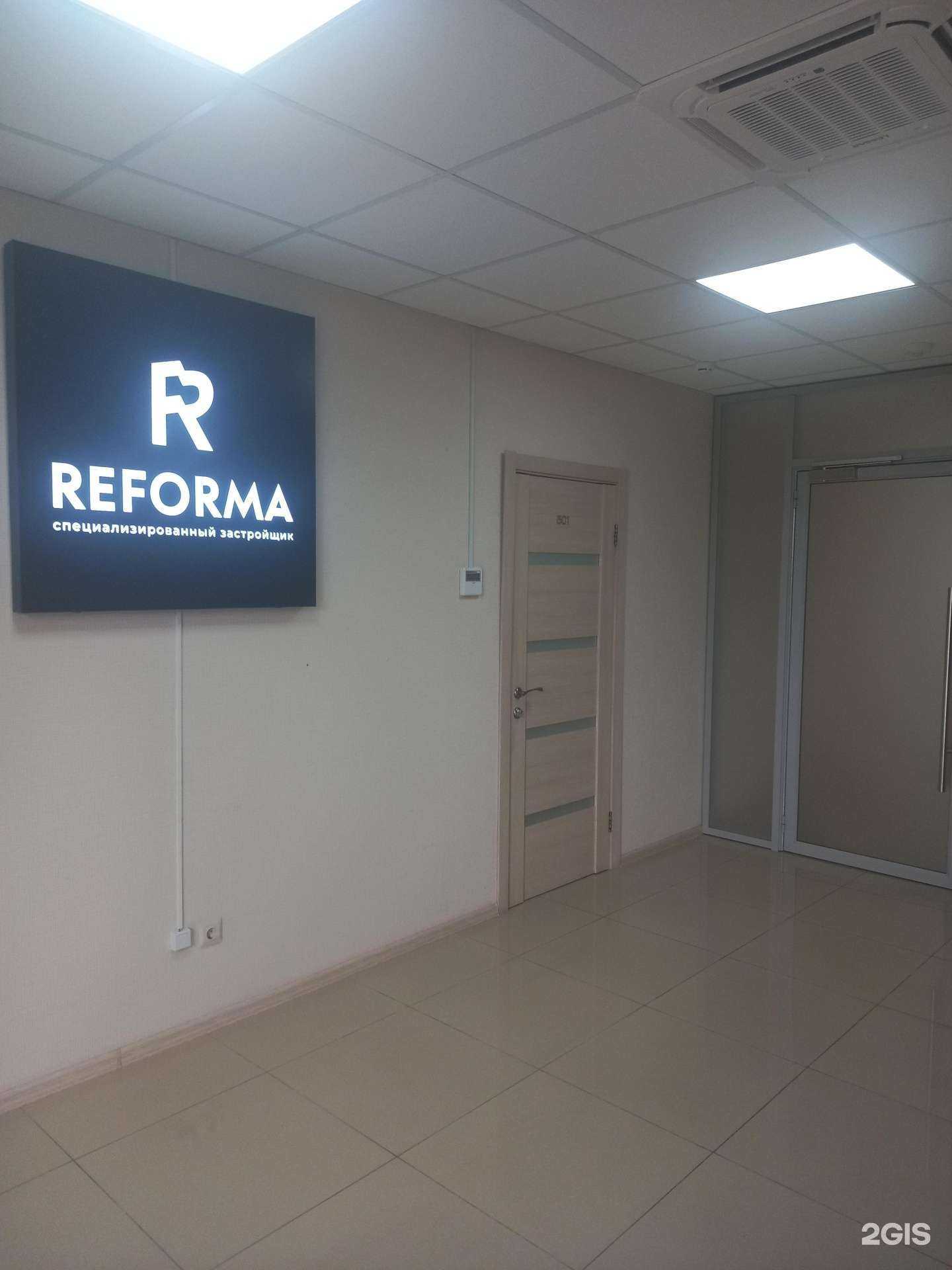 Отзывы на компанию Reforma в г. Краснодар c фото