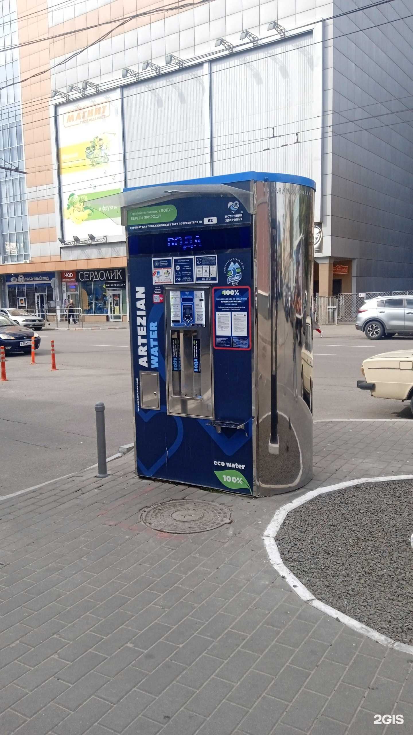 Отзывы на компанию Источник здоровья в Воронеже c фото