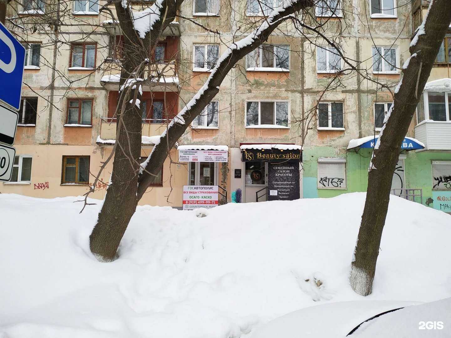 Отзывы на компанию Прайд в Перми c фото - фотография 2 из 2