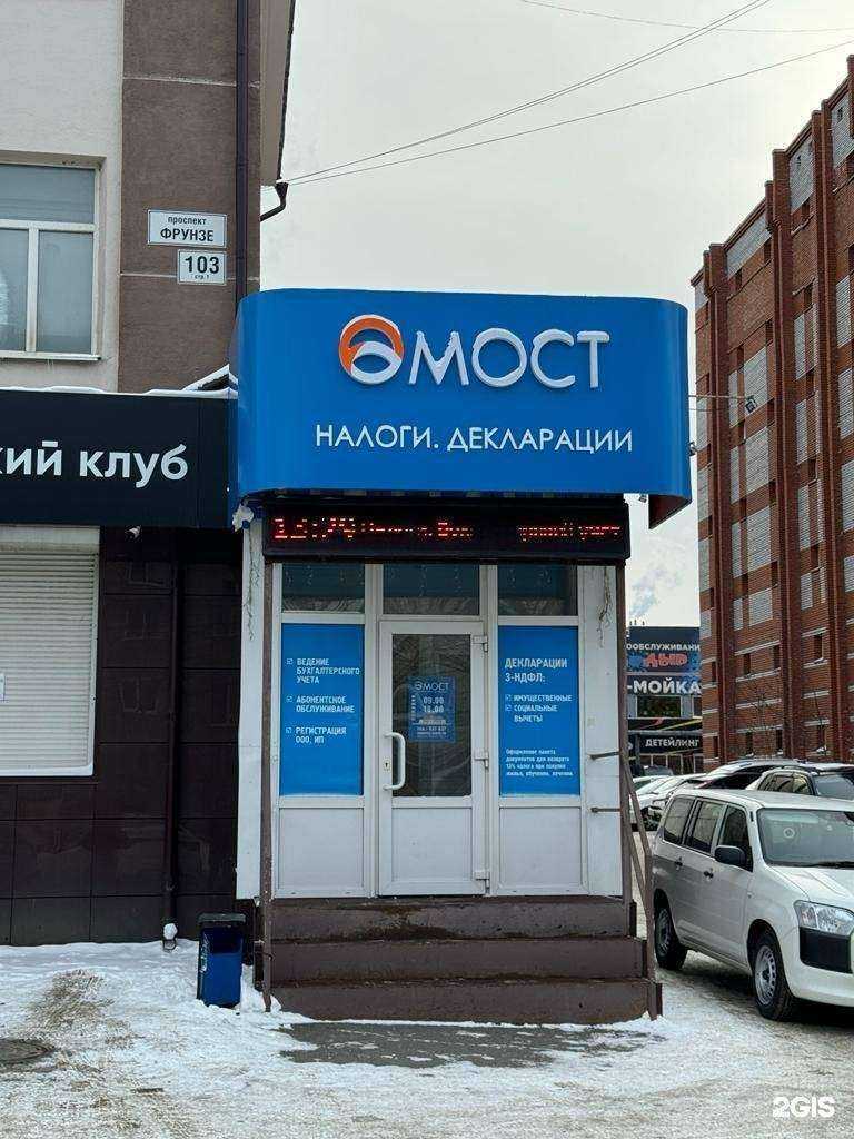 Отзывы на компанию Агентство налоговой помощи Мост в г. Томск c фото
