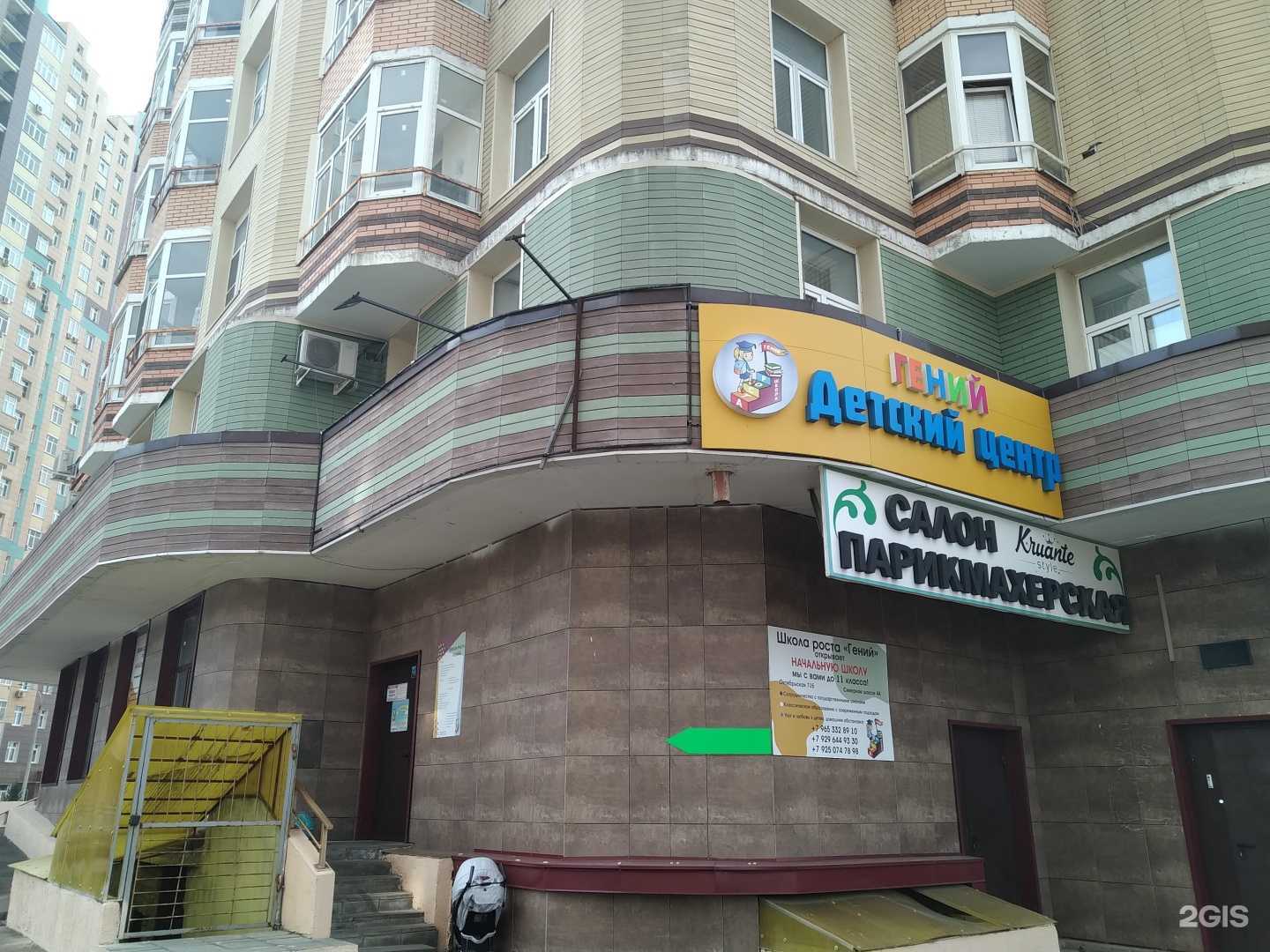 Отзывы на компанию Гений в г. Раменское c фото