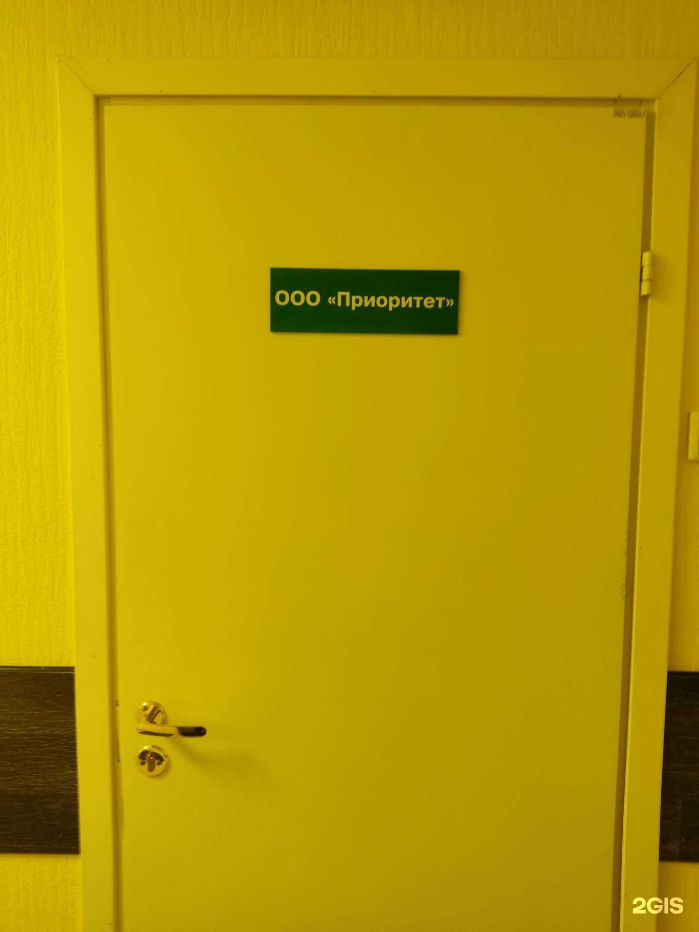 Отзывы на компанию Приоритет в Барнауле c фото