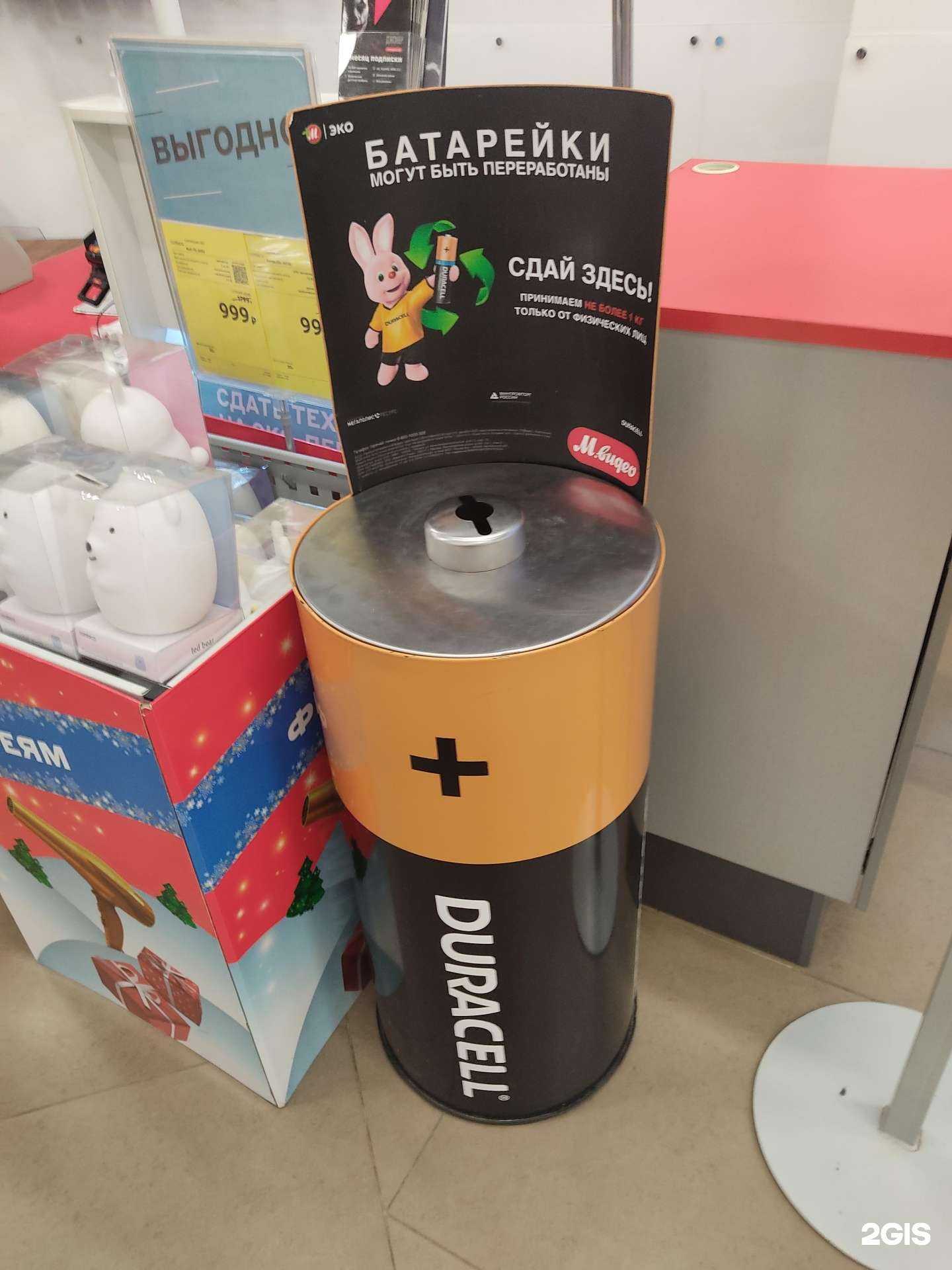 Отзывы на компанию Duracell в Казани c фото