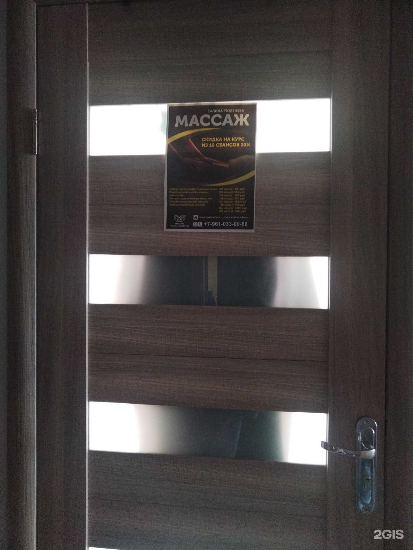 Отзывы на компанию Студия массажа в г. Елец c фото