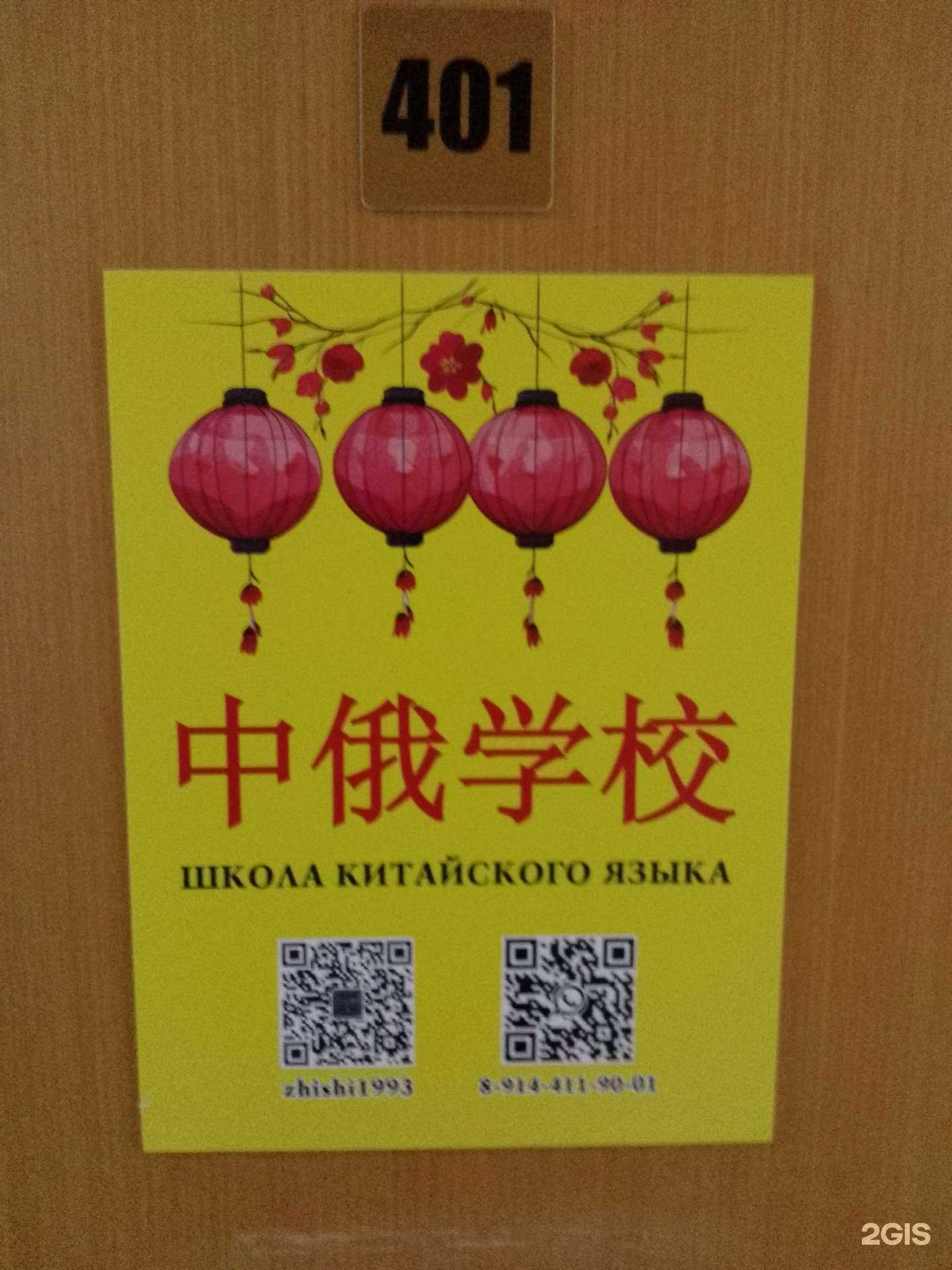 Отзывы на компанию Школа китайского языка в г. Хабаровск c фото