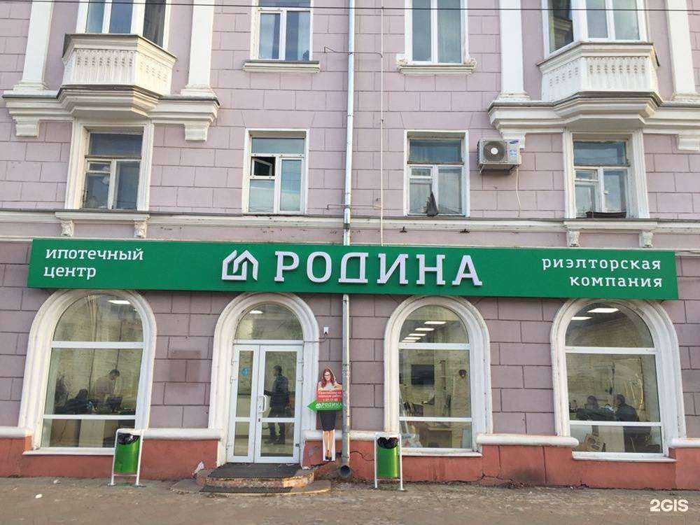 Отзывы на компанию Родина в Комсомольске-на-Амуре c фото