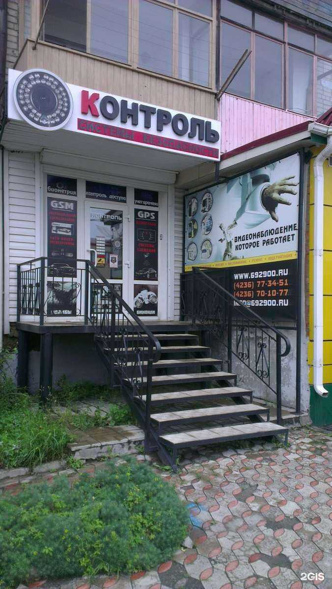 Отзывы на компанию Контроль в Находке c фото