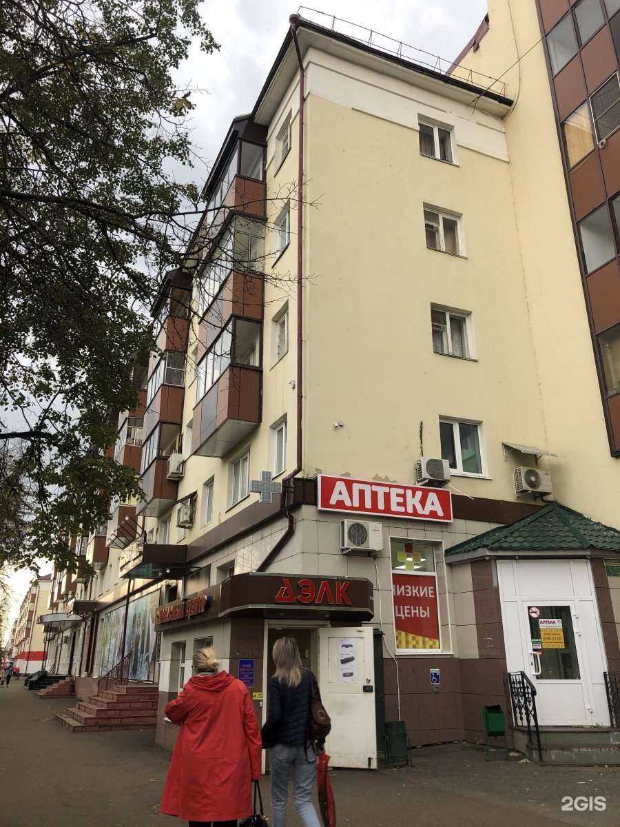 Отзывы на компанию Аптека 13 плюс в Саранске c фото