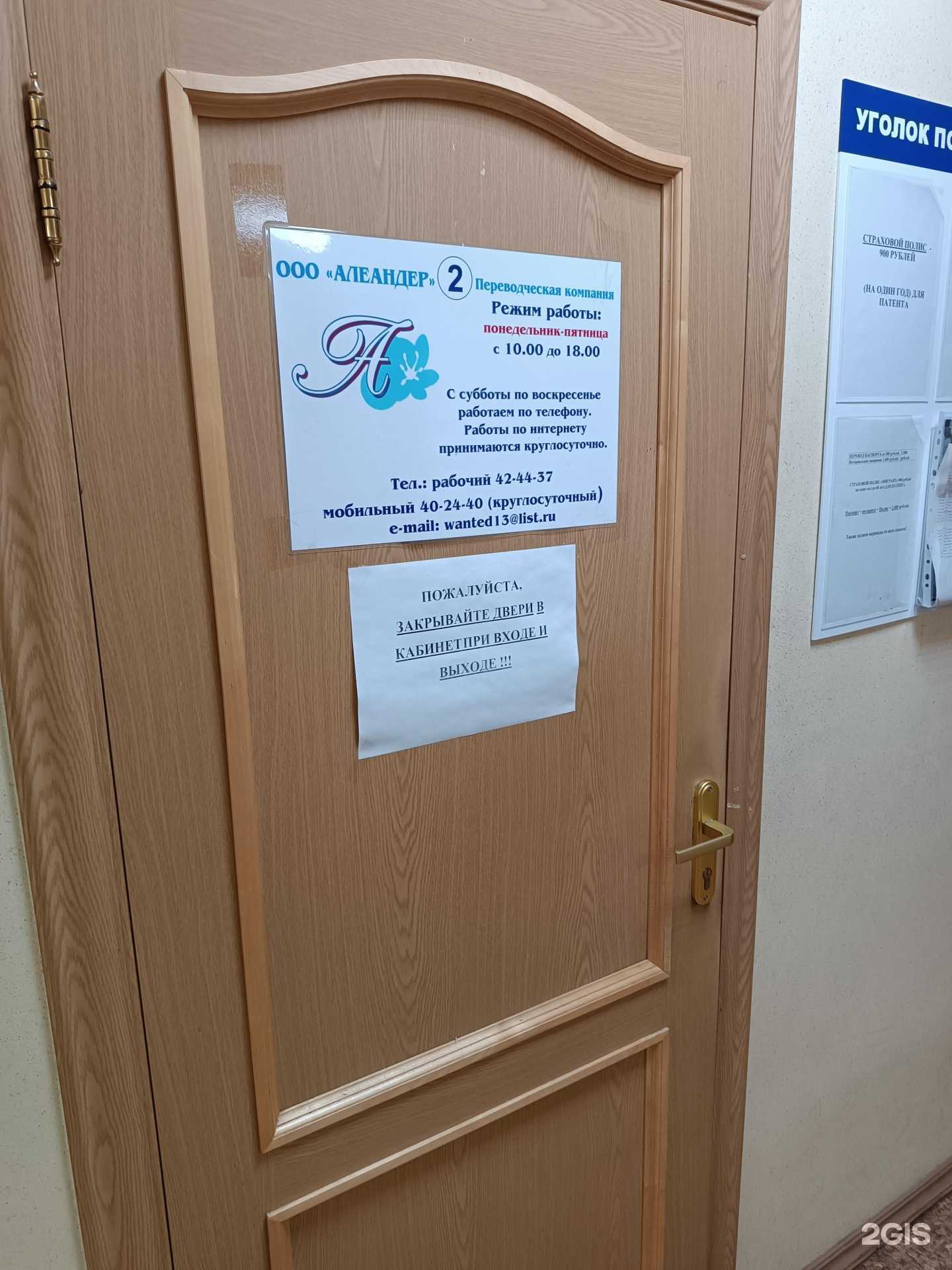 Отзывы на компанию Алеандер в г. Южно-Сахалинск c фото