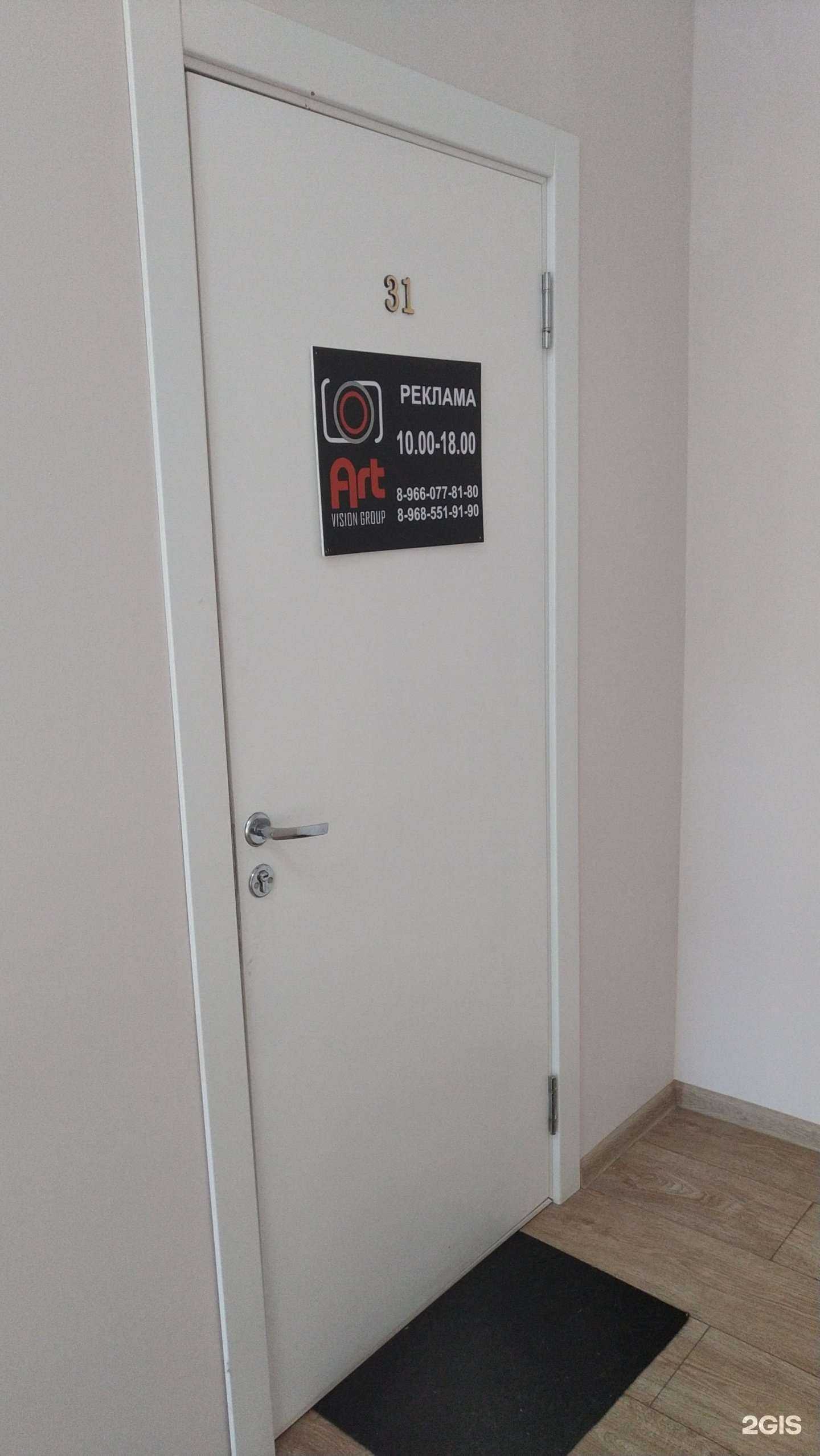 Отзывы на компанию Art vision group в г. Павловский Посад c фото