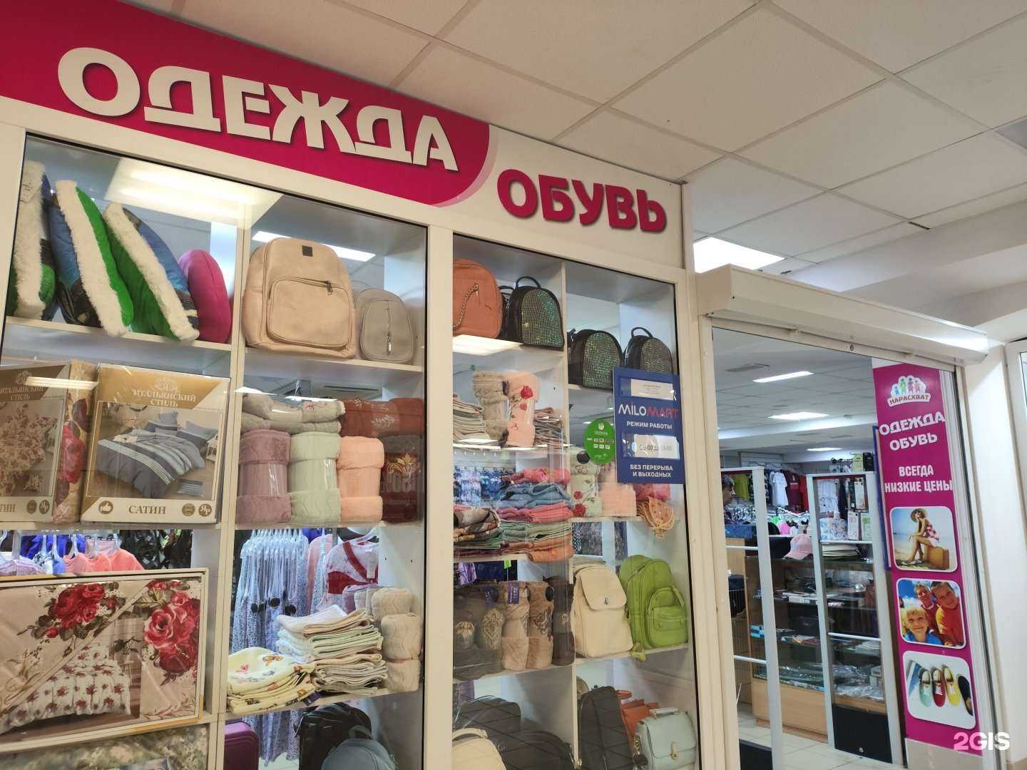 Отзывы на компанию Нарасхват в Невинномысске c фото