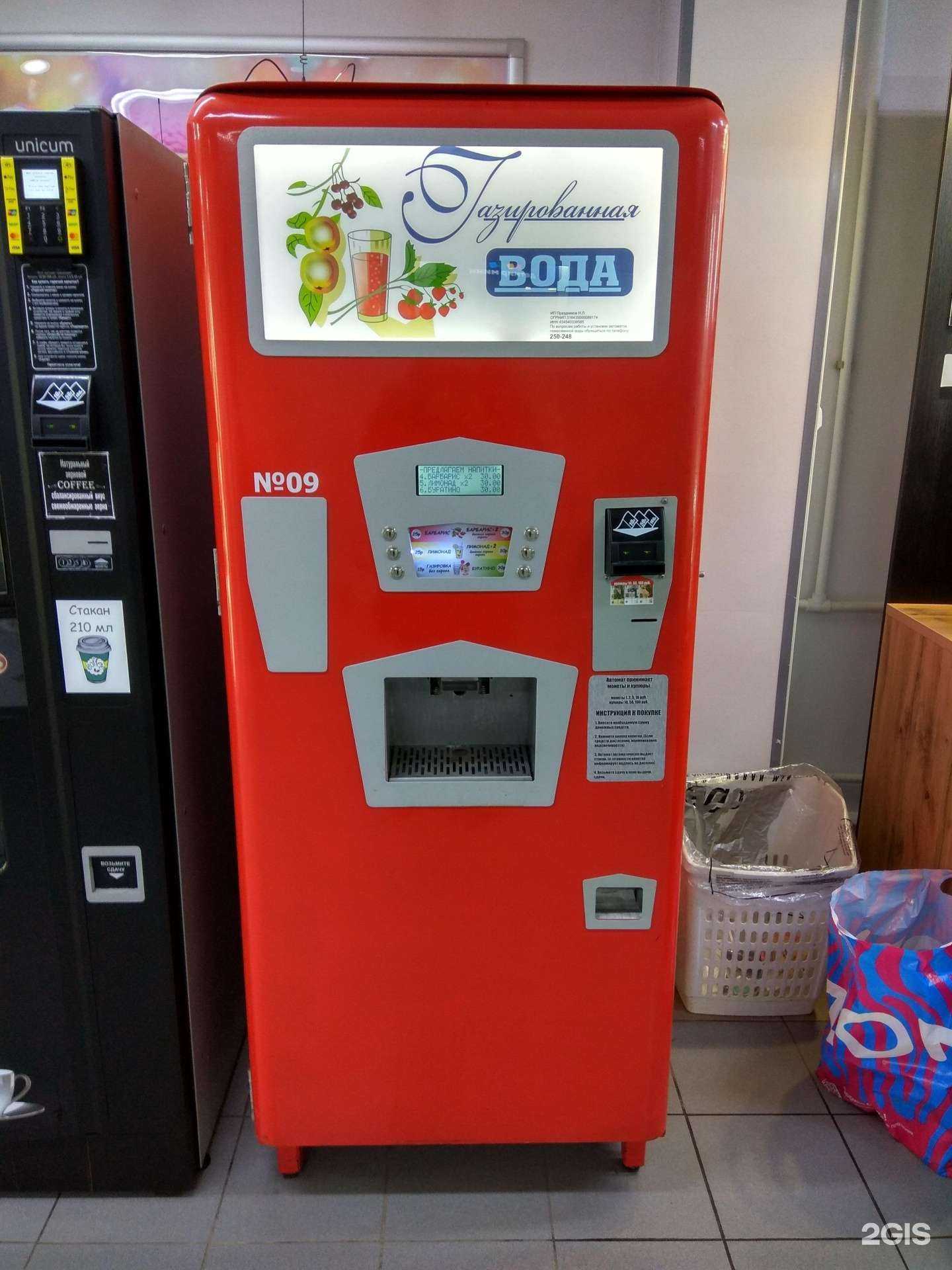 Отзывы на компанию Автомат по продаже газированной воды в Кирове c фото
