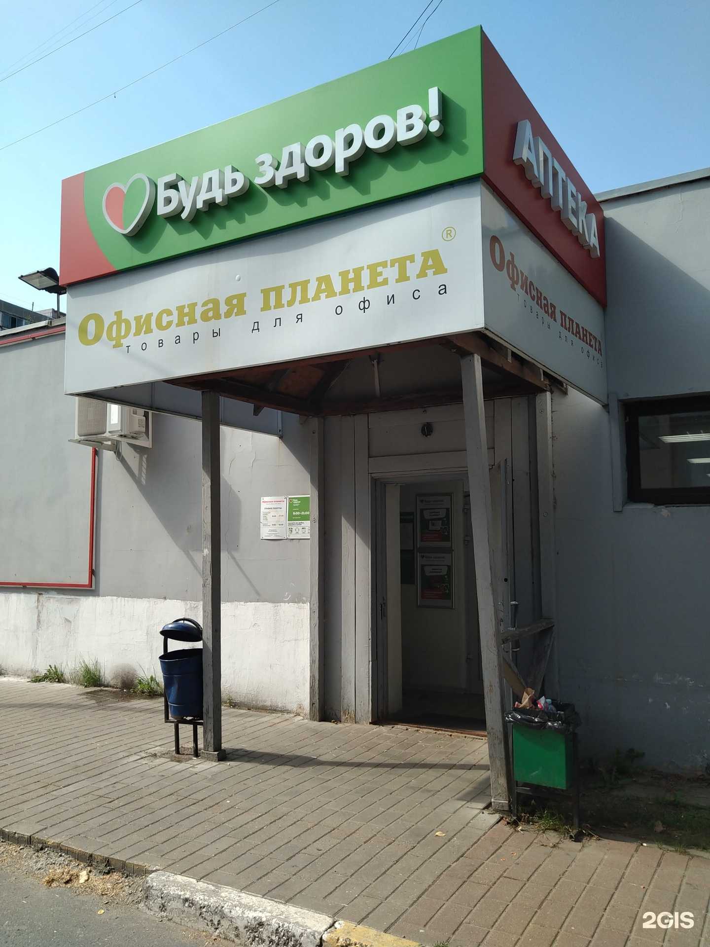 Отзывы на компанию Офисная планета в Раменском c фото