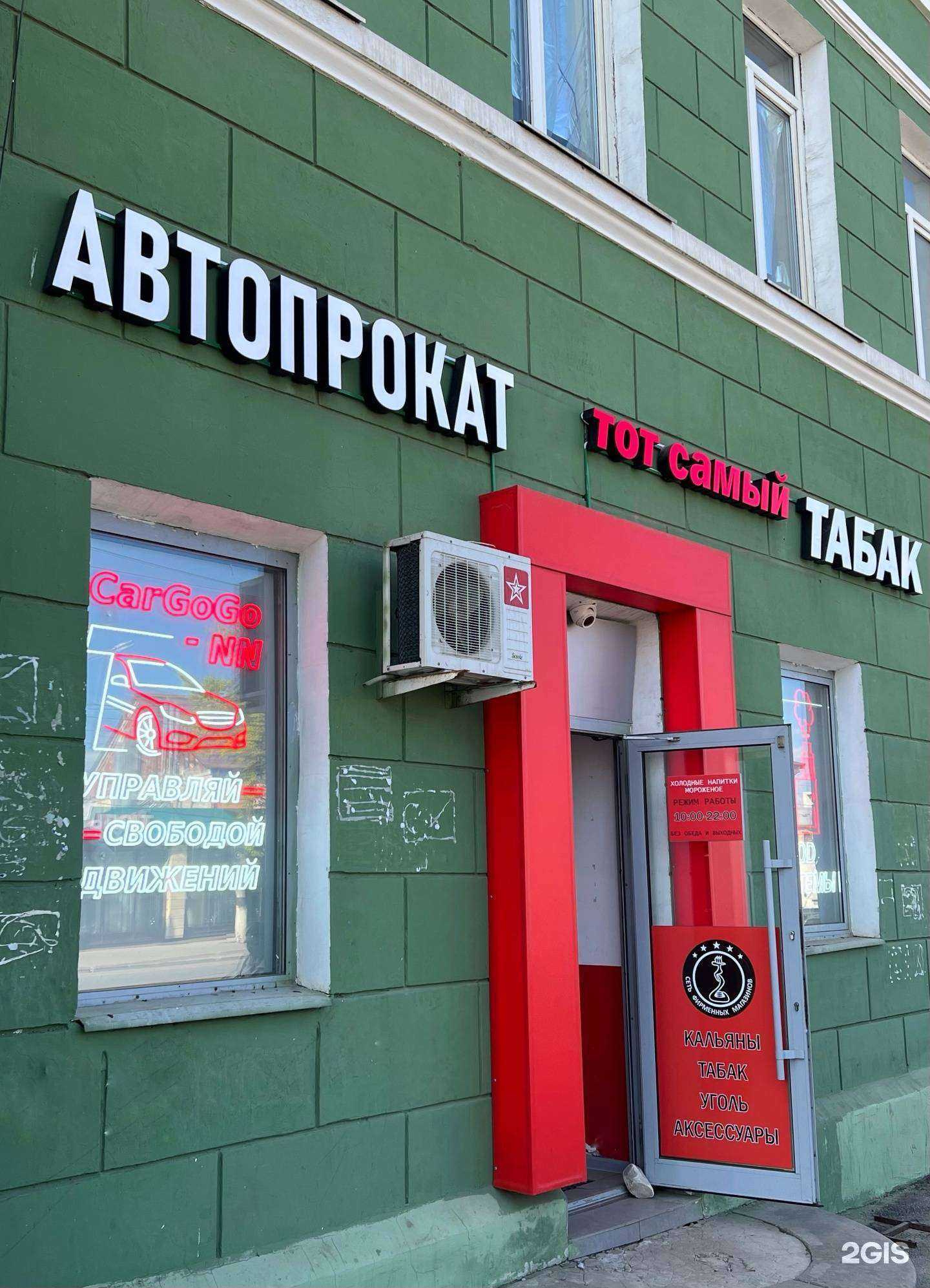 Отзывы на компанию CarGoGo-NN в г. Нижний Новгород c фото