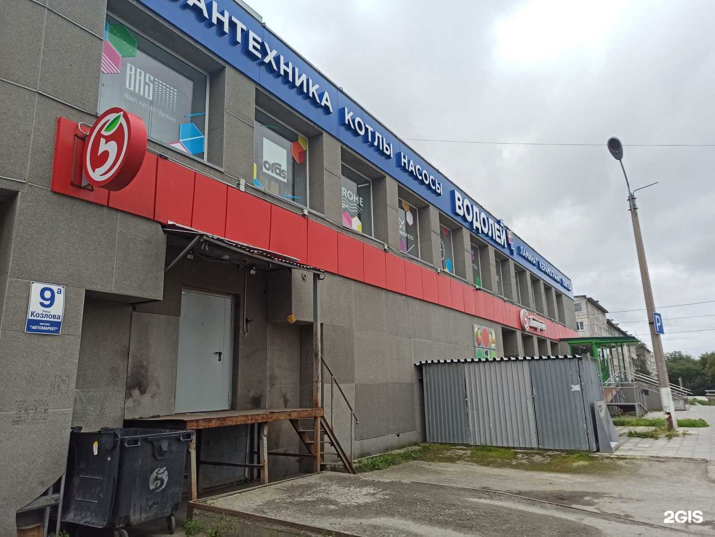 Отзывы на компанию Водолей в Апатитах c фото - фотография 2 из 2