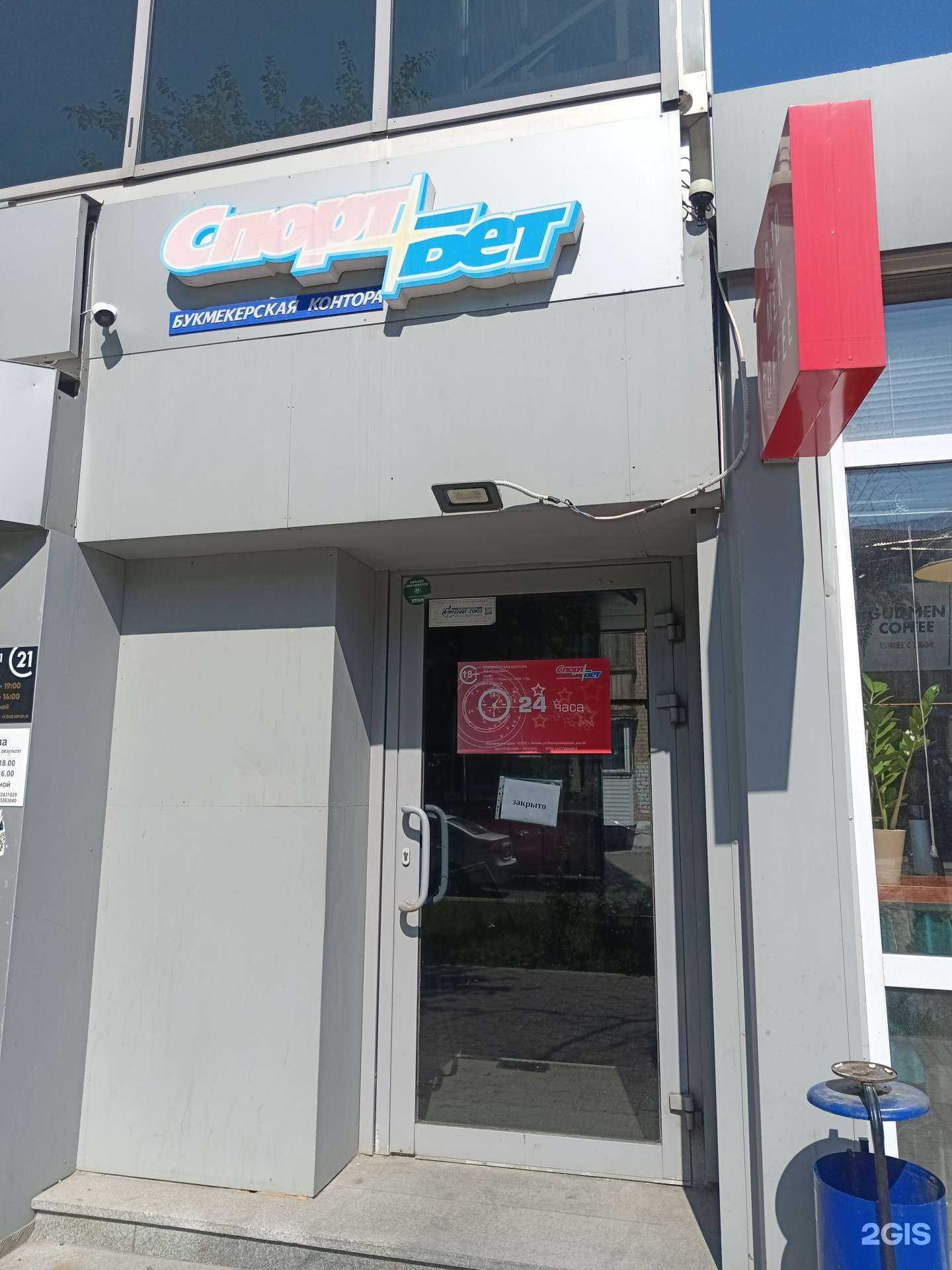 Отзывы на компанию Спорт бет в г. Пермь c фото