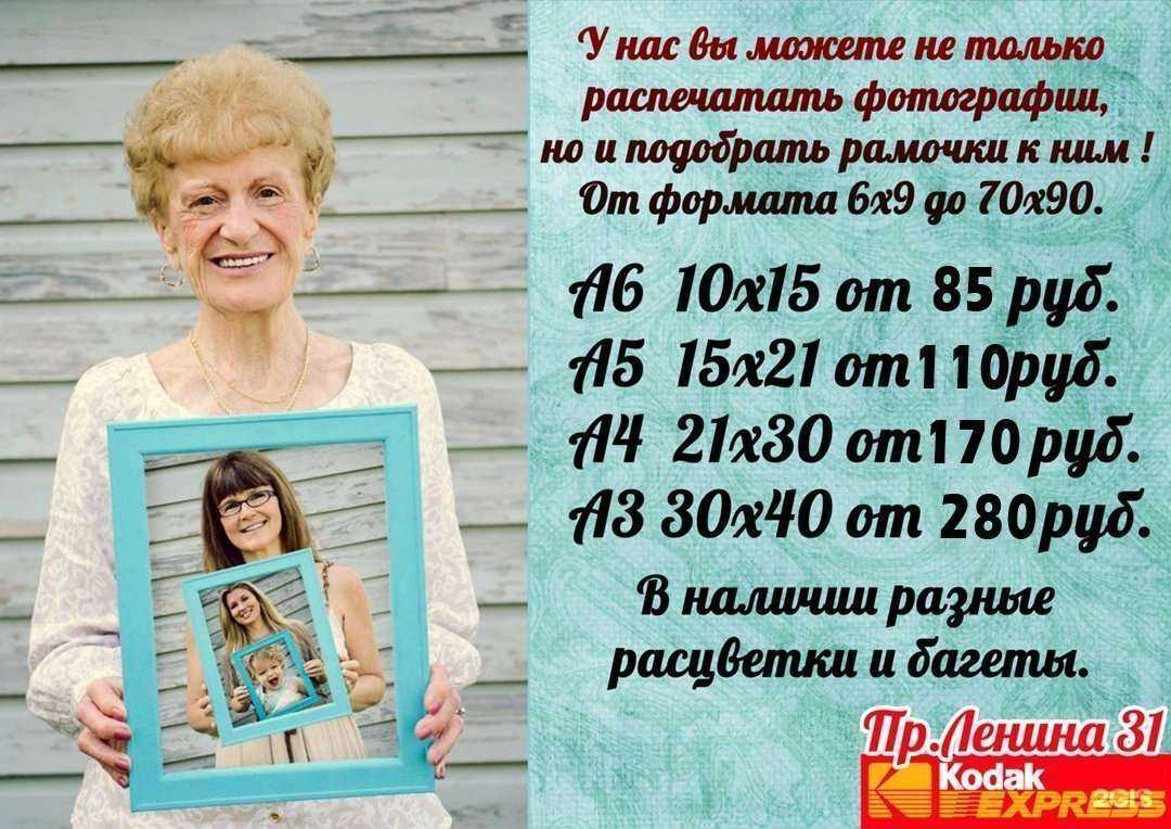 Отзывы на компанию Kodak-Express в Стерлитамаке c фото