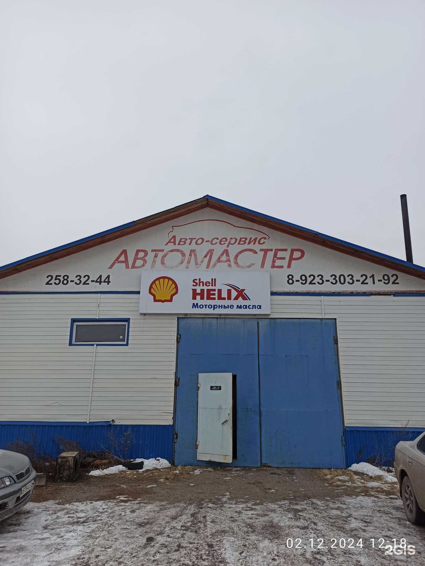 Отзывы на компанию Автомастер в Красноярске c фото