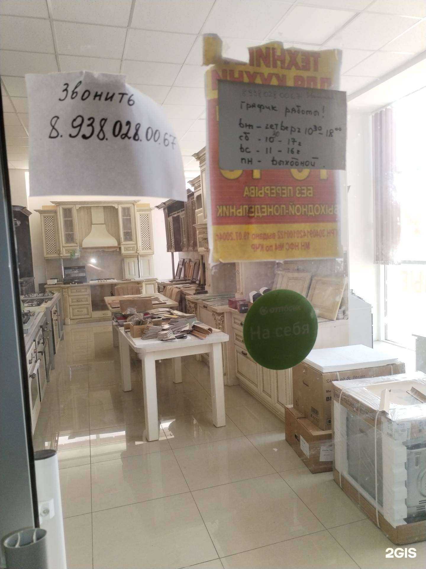 Отзывы на компанию Kolesnikov mebel в г. Черкесск c фото