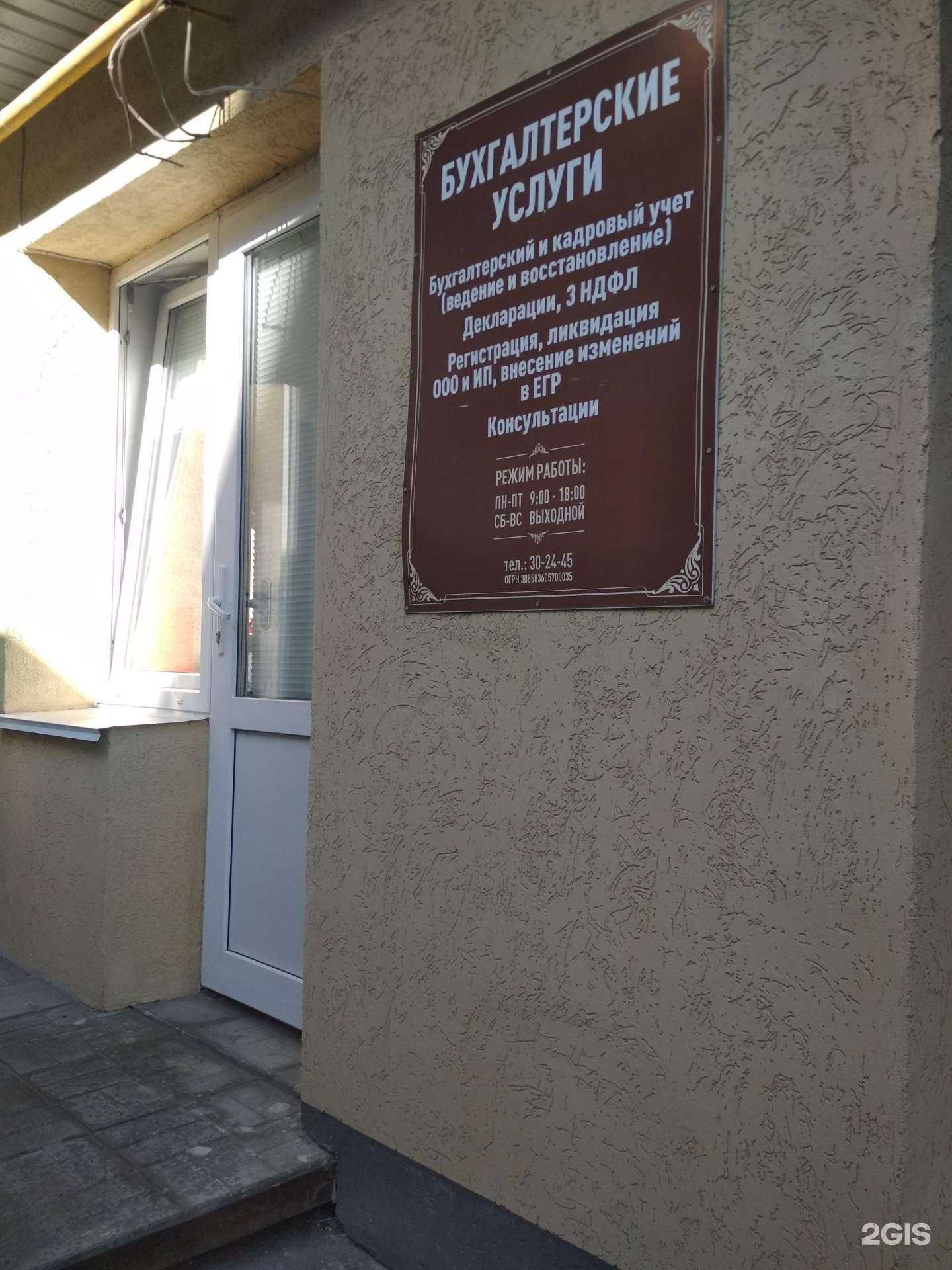 Отзывы на компанию Бухгалтерская компания в Пензе c фото