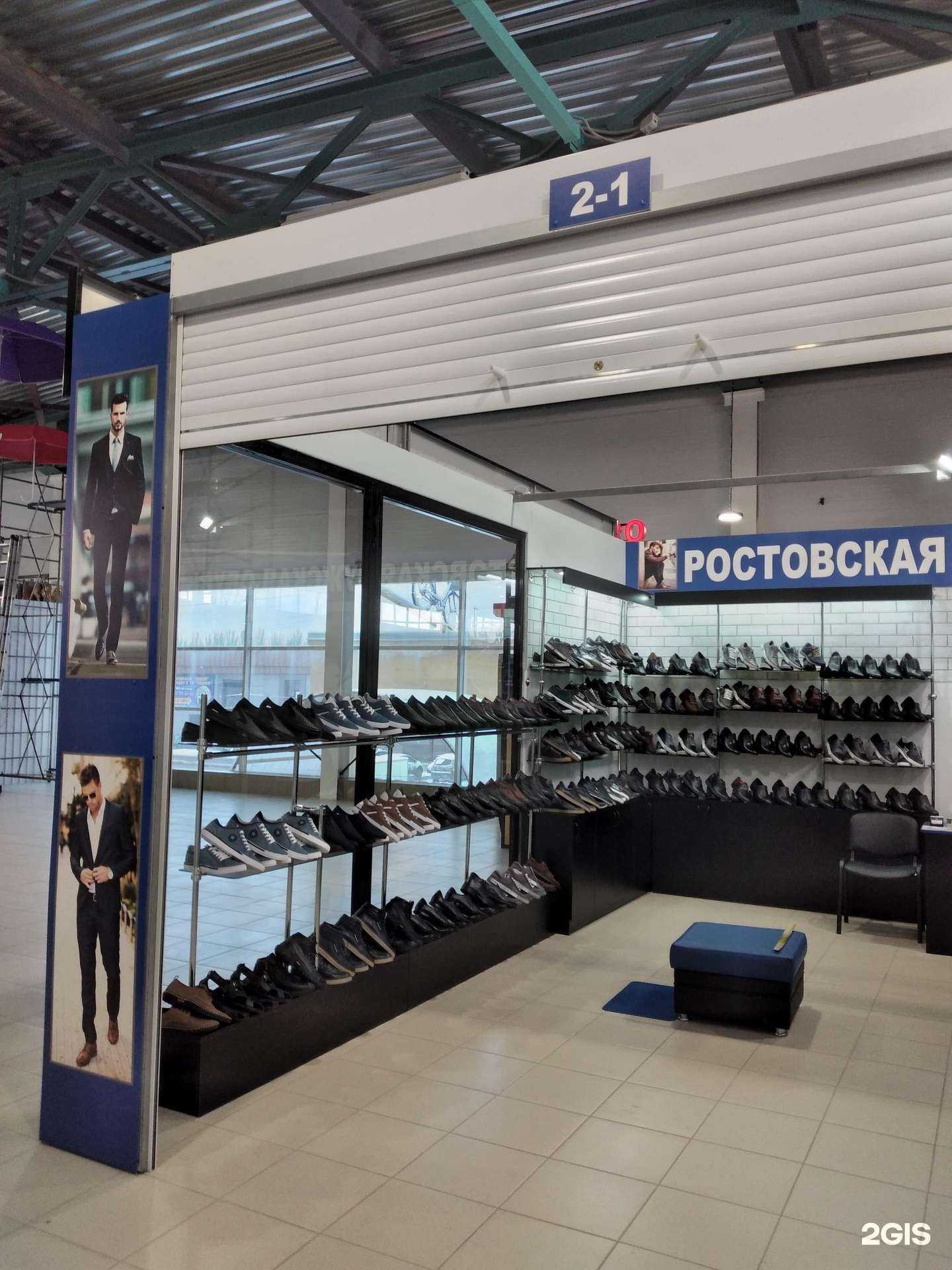 Отзывы на компанию Магазин Ростовской мужской обуви в Волжском c фото