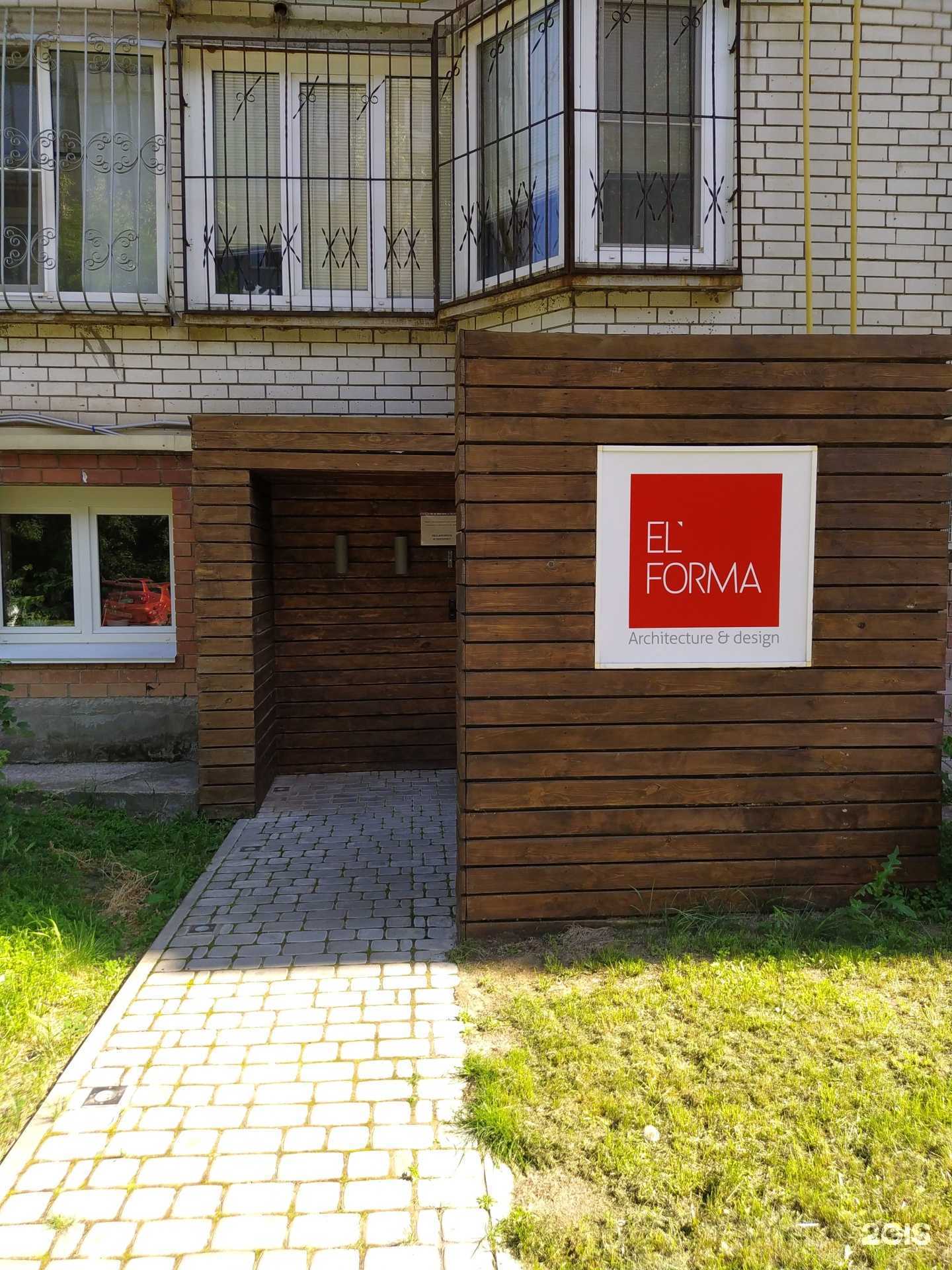 Отзывы на компанию El forma в Волгограде c фото