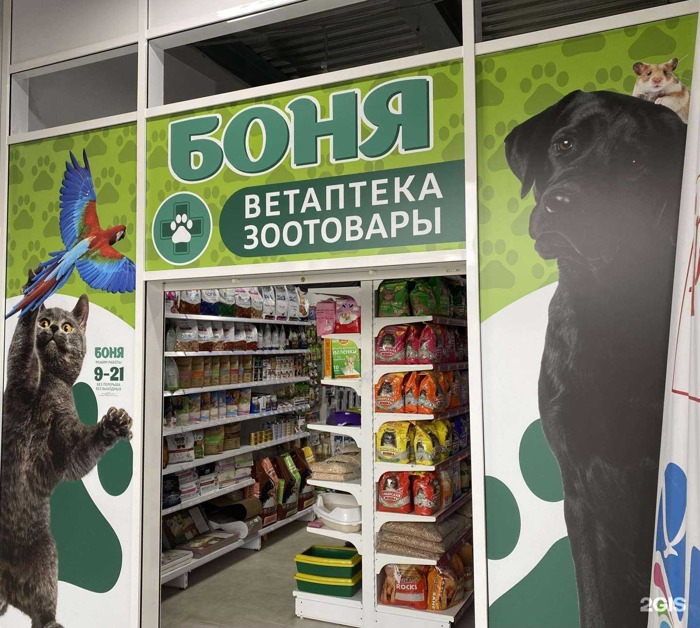 Отзывы на компанию Боня в Красноярске c фото