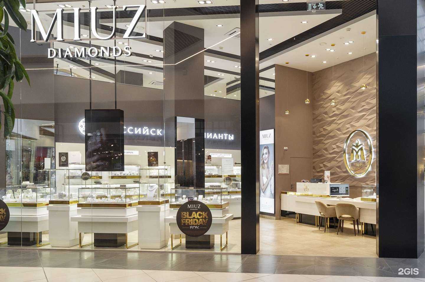 Отзывы на компанию MIUZ Diamonds в Екатеринбурге c фото