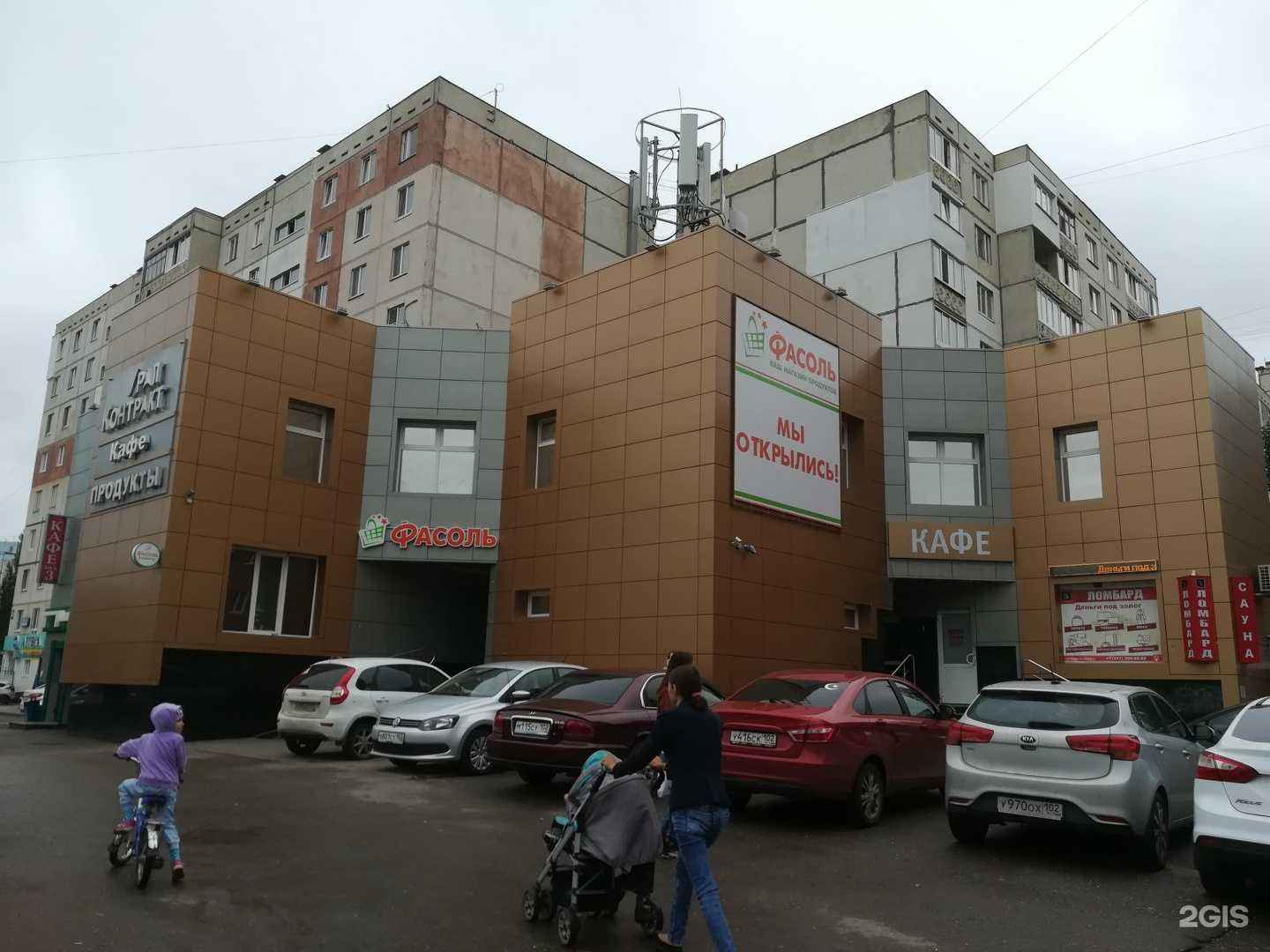 Отзывы на компанию Utkaxayc в Уфе c фото - фотография 2 из 2