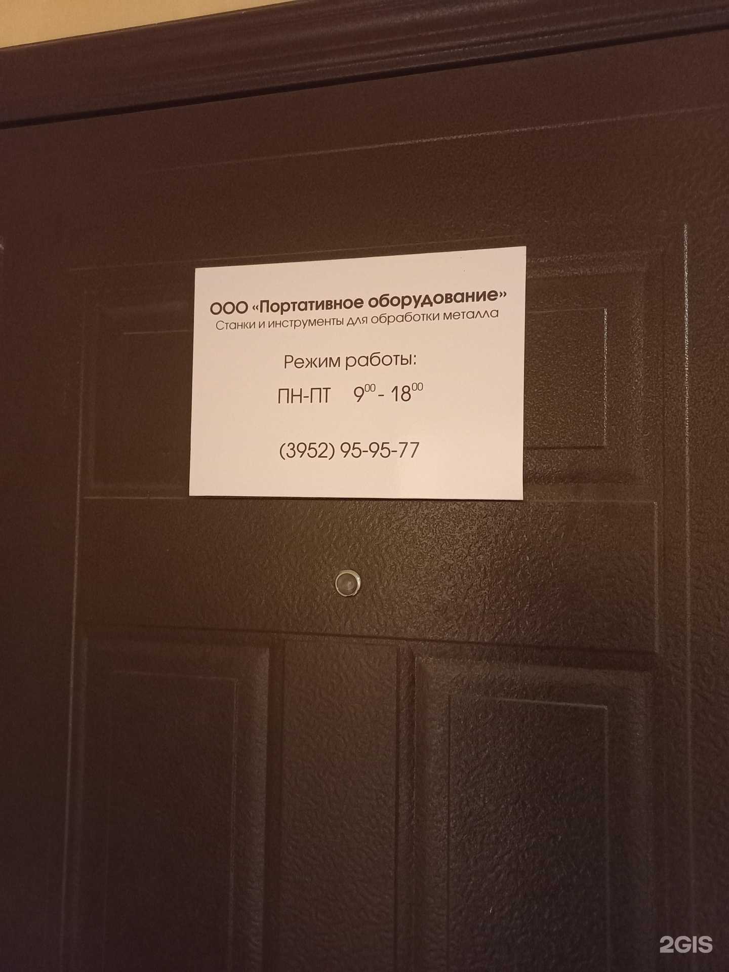 Отзывы на компанию Портативное оборудование в Иркутске c фото