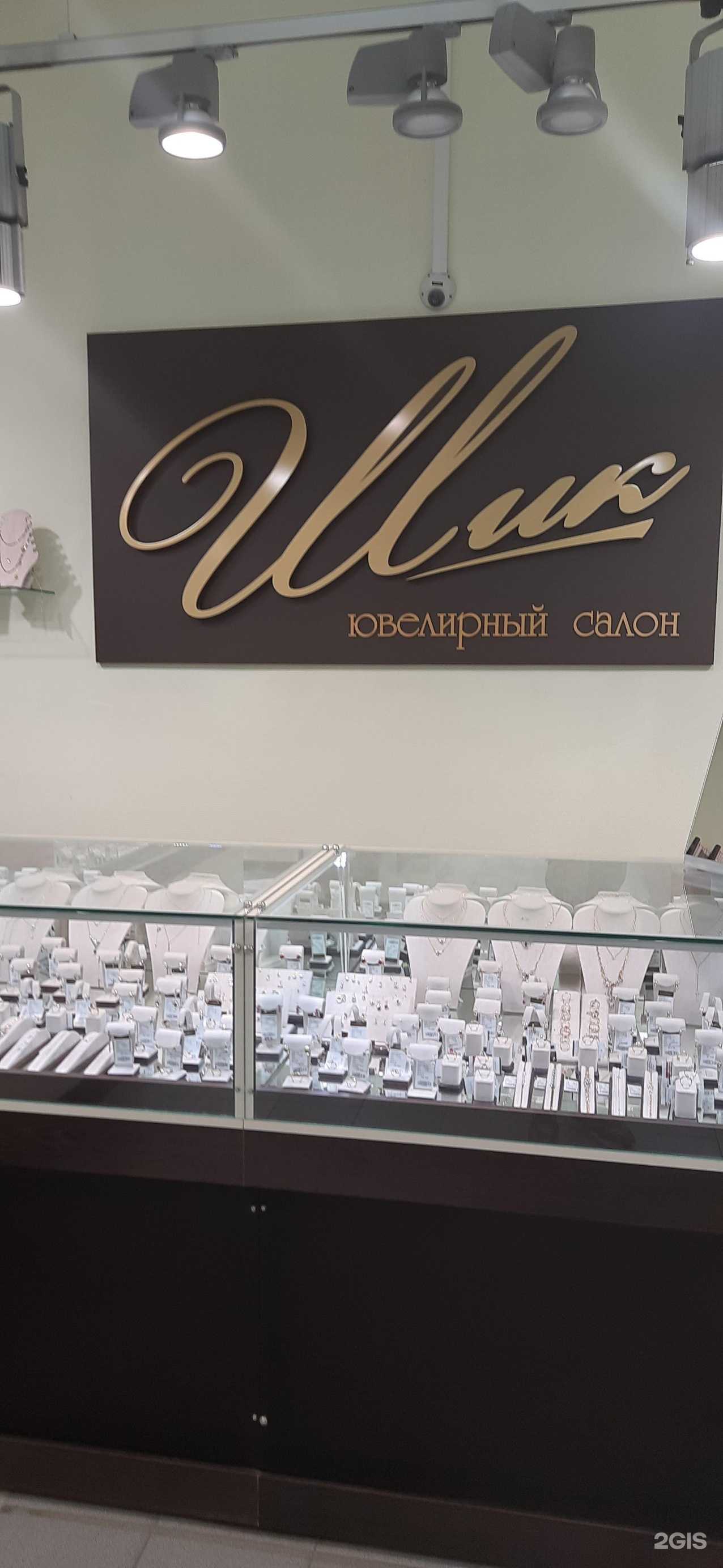 Отзывы на компанию Шик в г. Новосибирск c фото