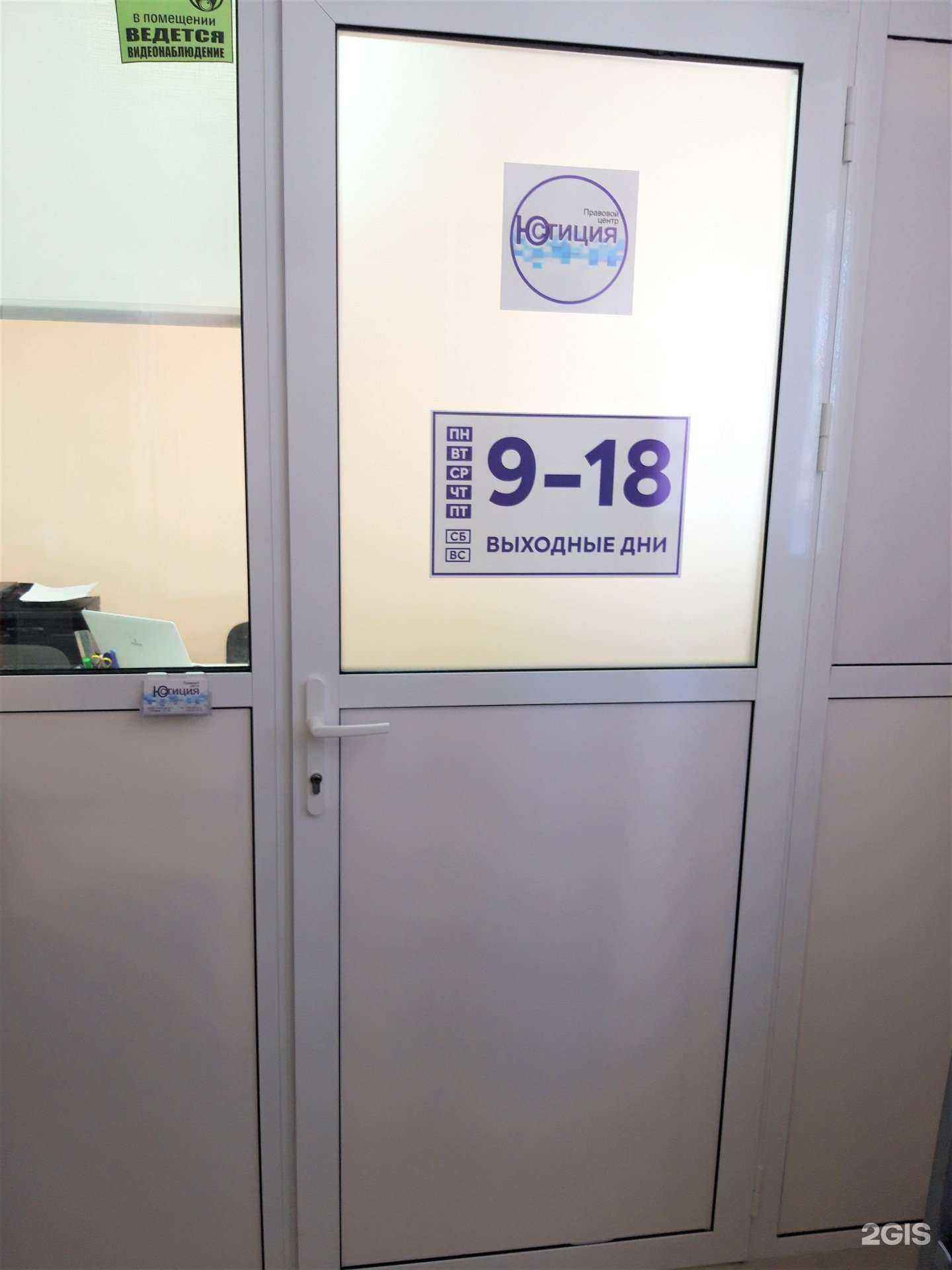 Отзывы на компанию Юстиция в Чебоксарах c фото