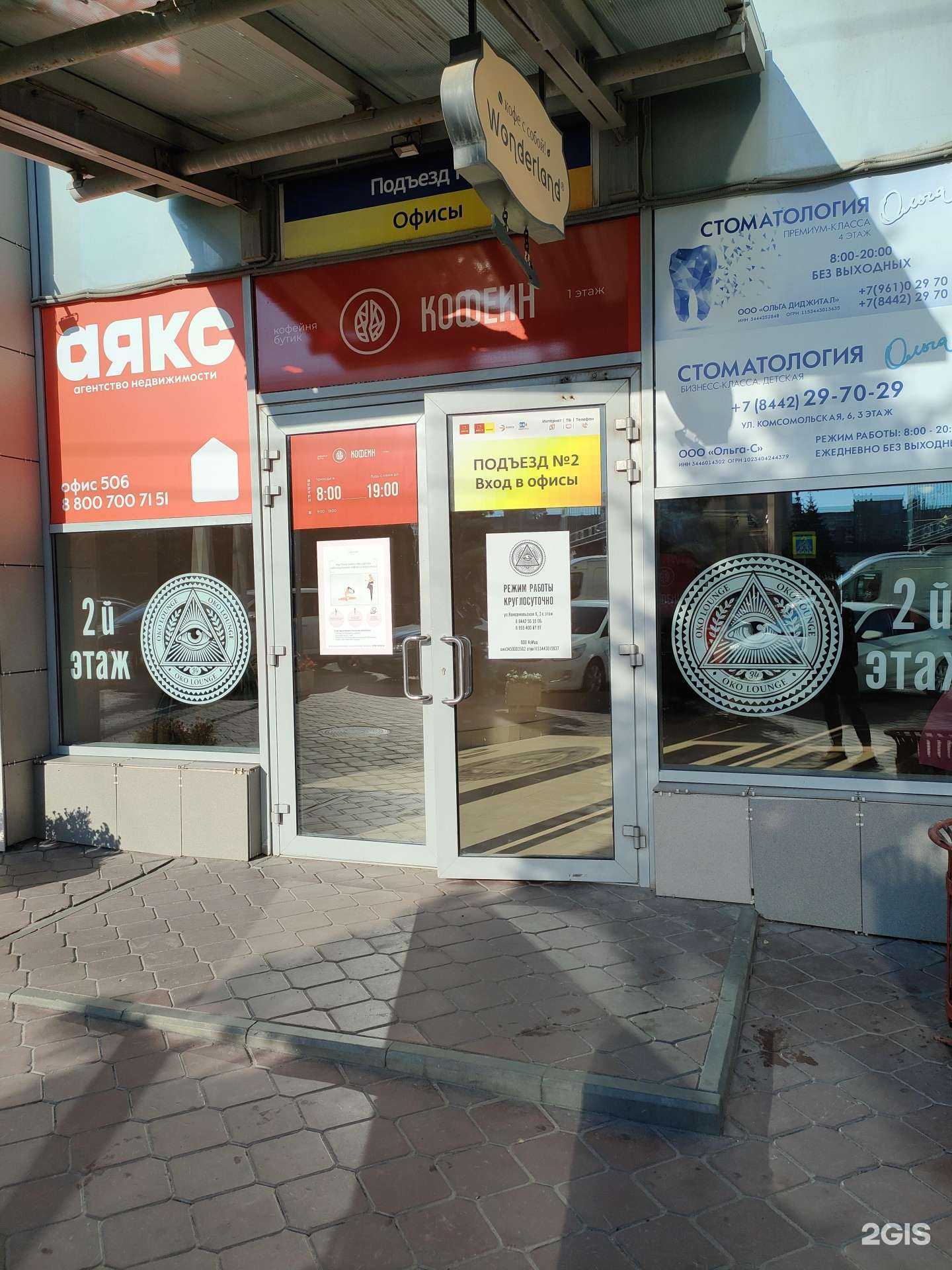 Отзывы на компанию РосПромЭко в Волгограде c фото