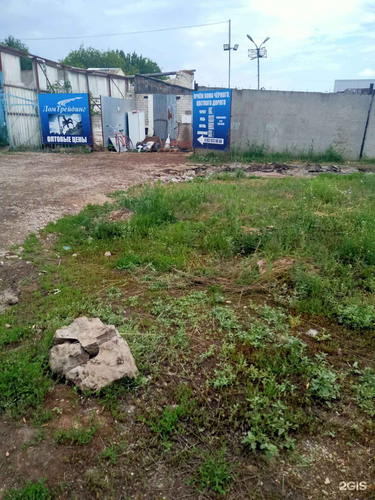 Отзывы на компанию Ломтрейдинг в Энгельсе c фото - фотография 2 из 2