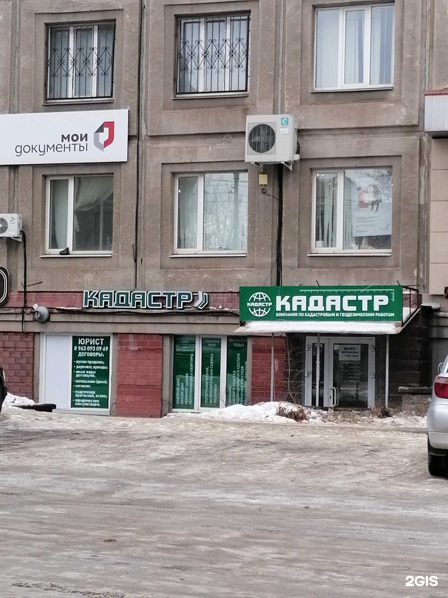 Отзывы на компанию Кадастр в Магнитогорске c фото - фотография 2 из 2