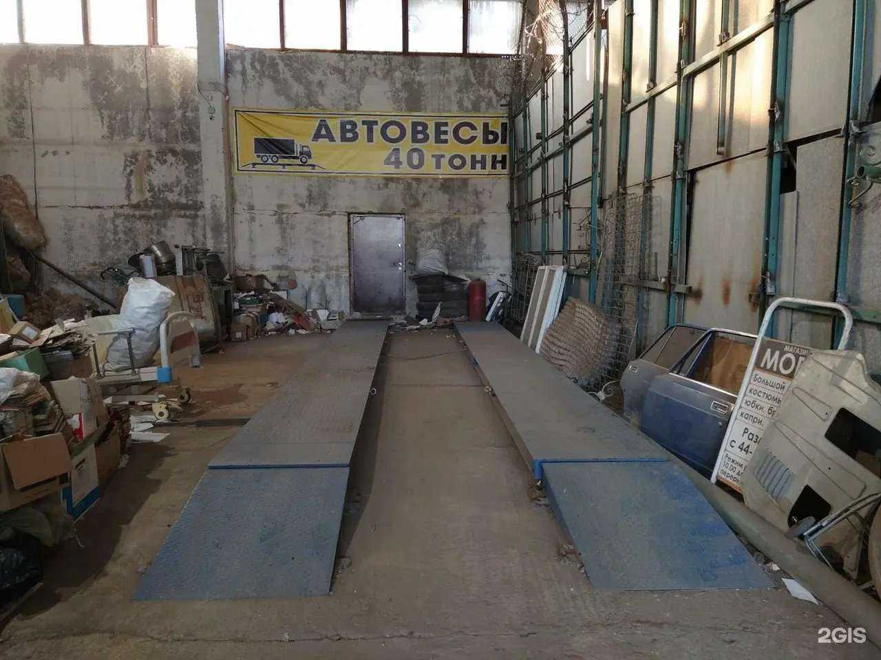 Отзывы на компанию ПроЛом в Саратове c фото